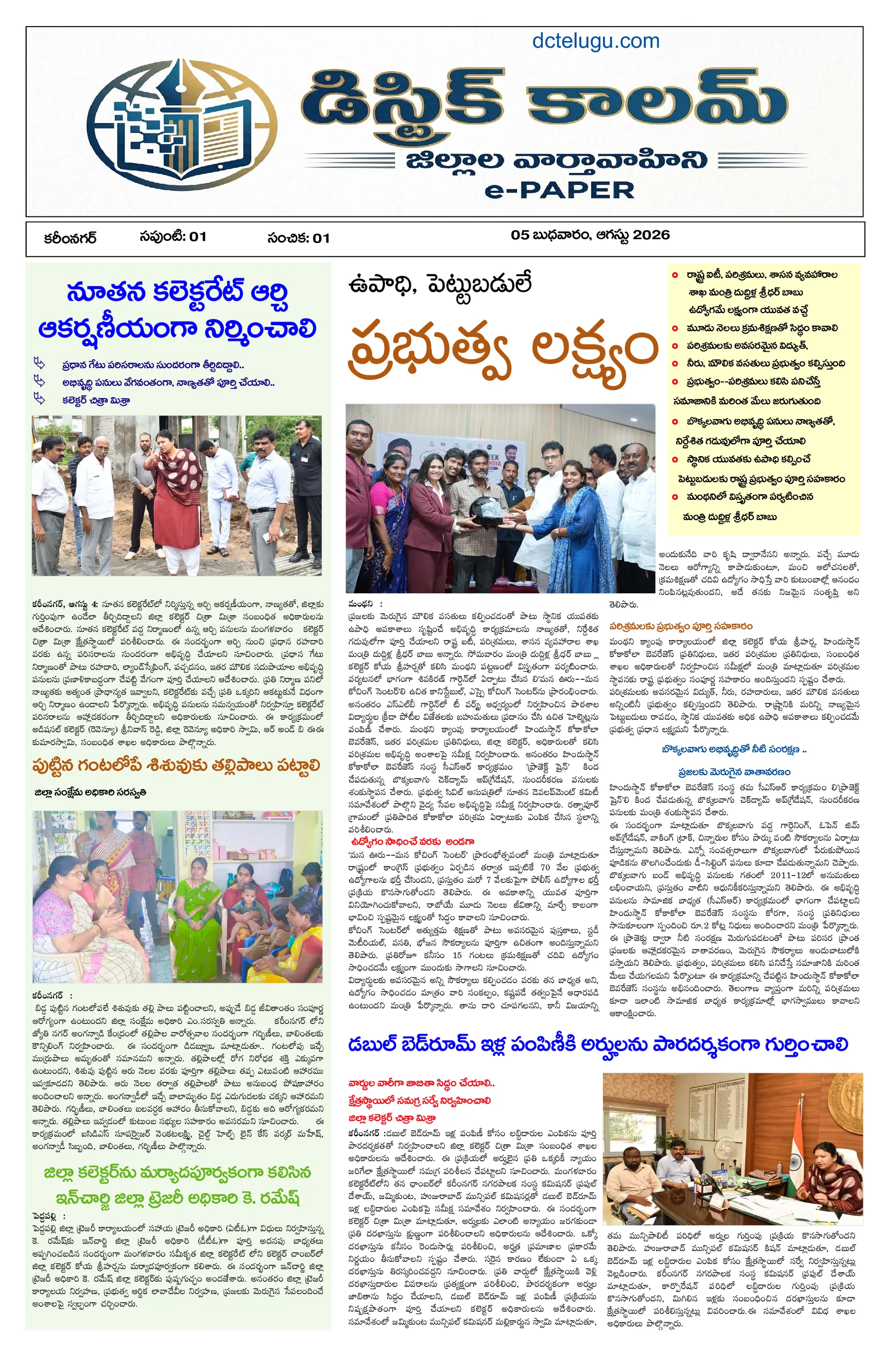 Karimnagar