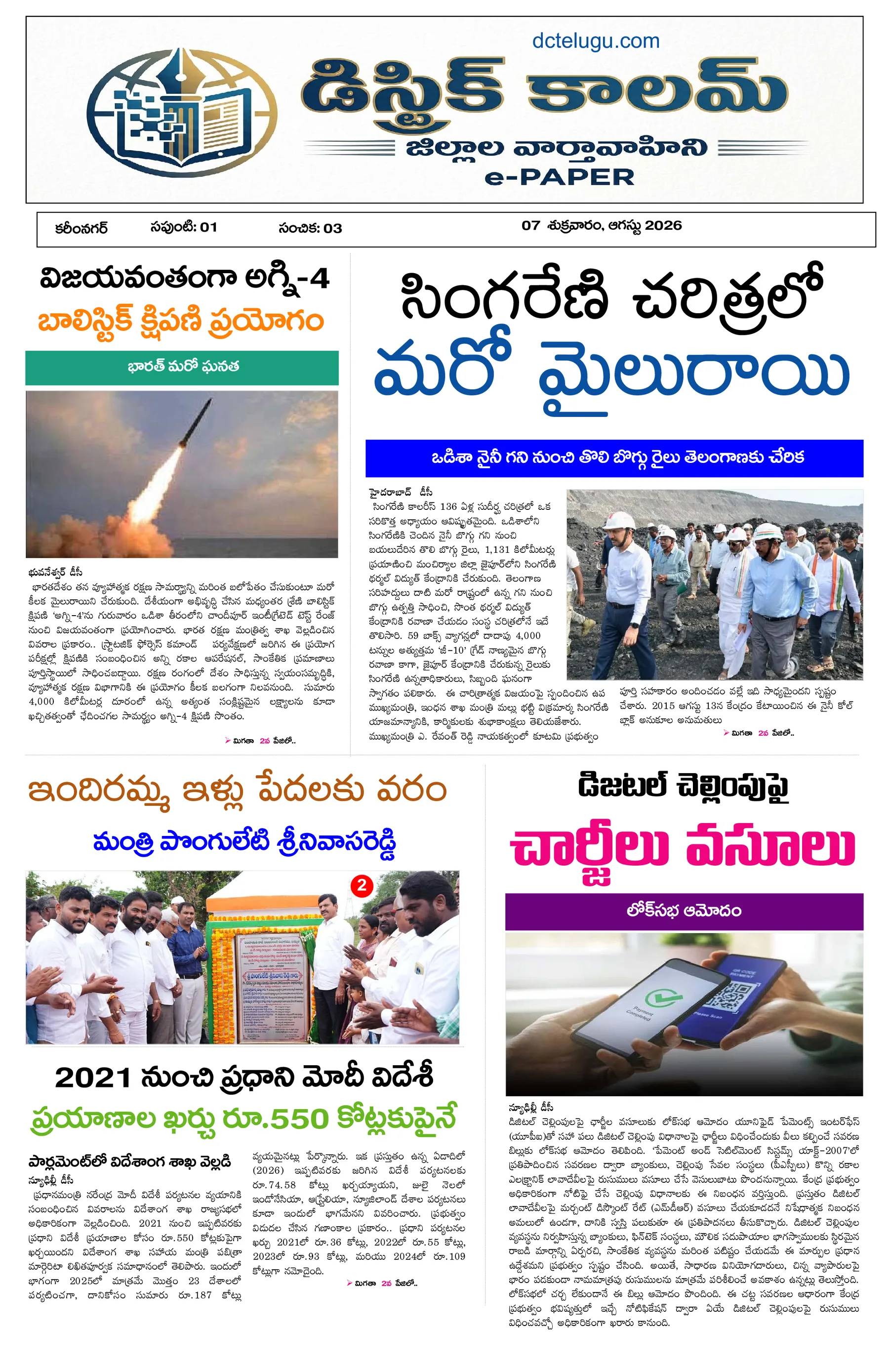 Karimnagar
