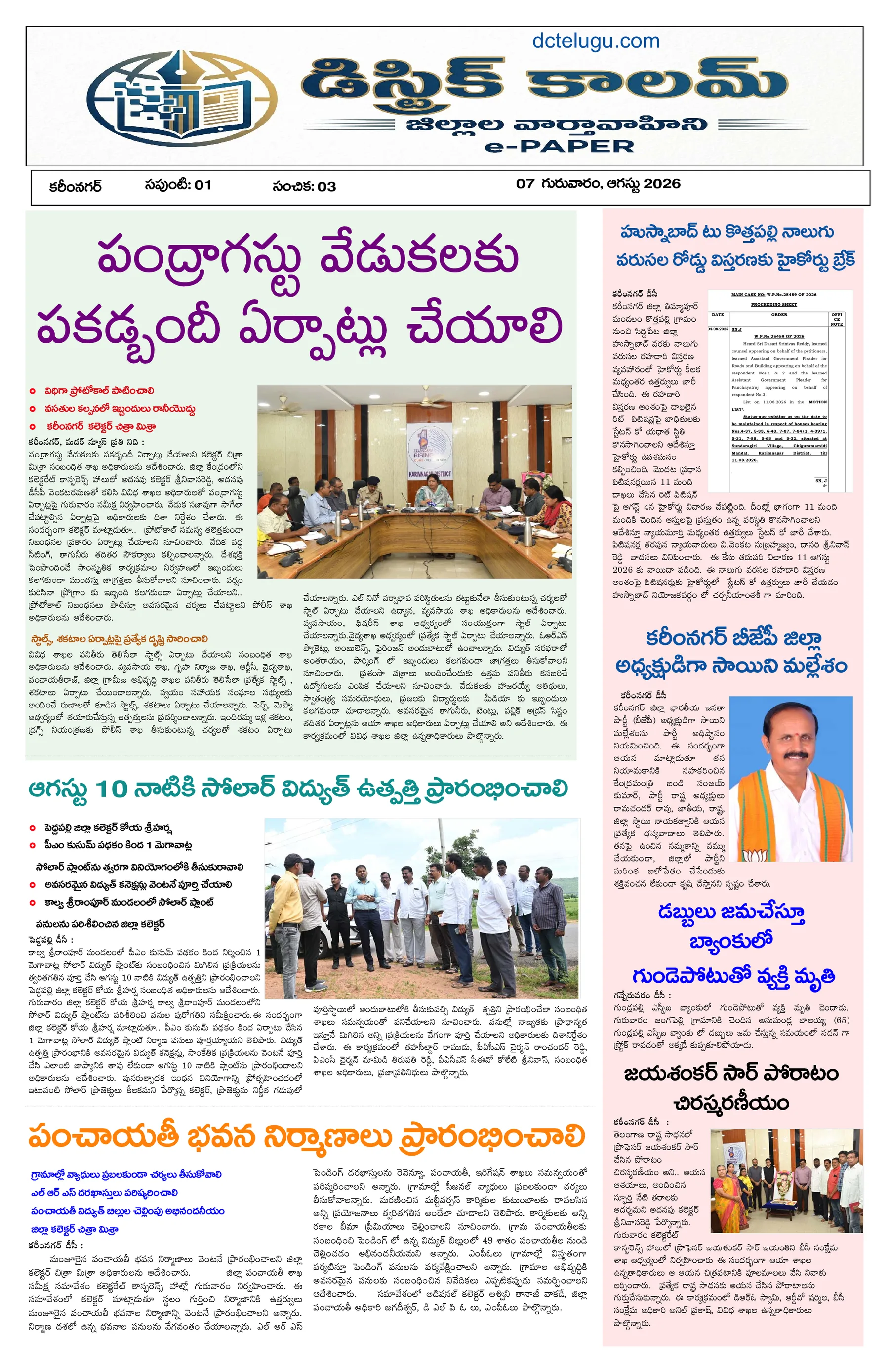 Page 3