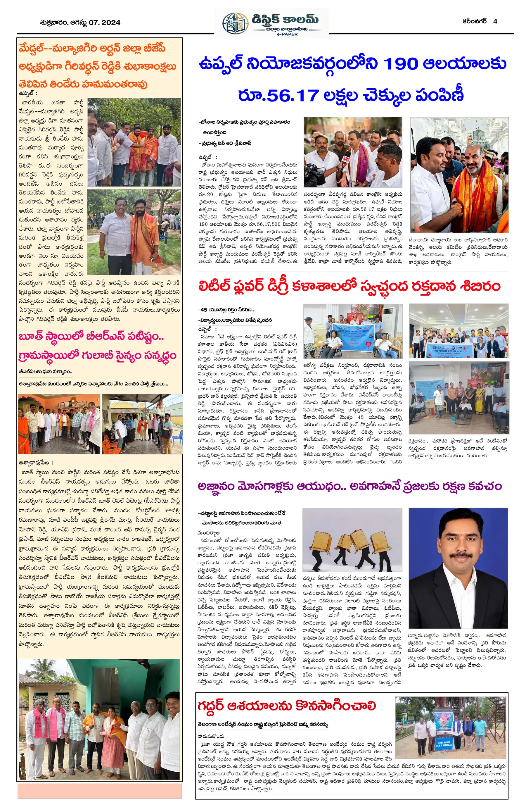 Page 4