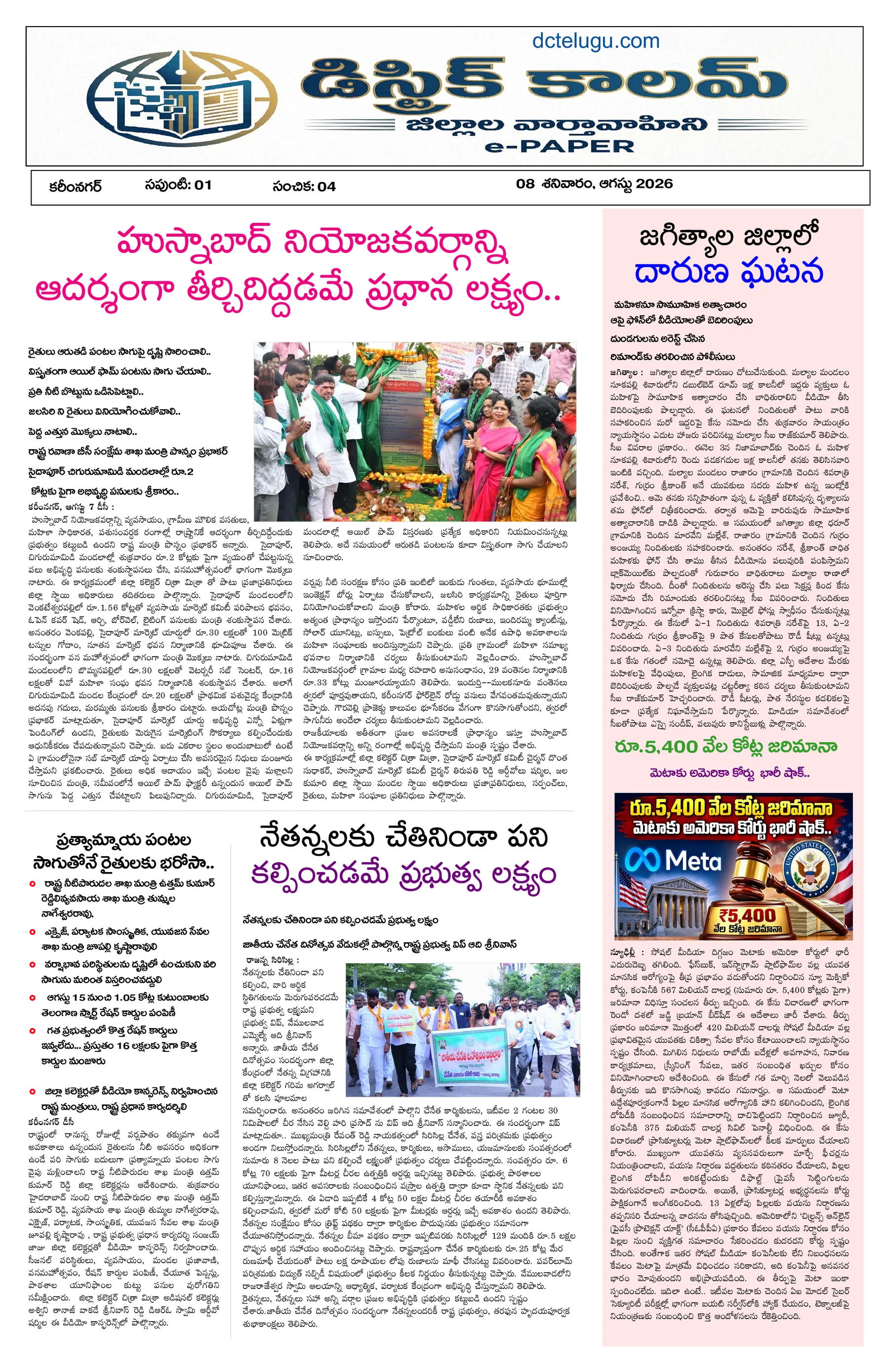 Karimnagar