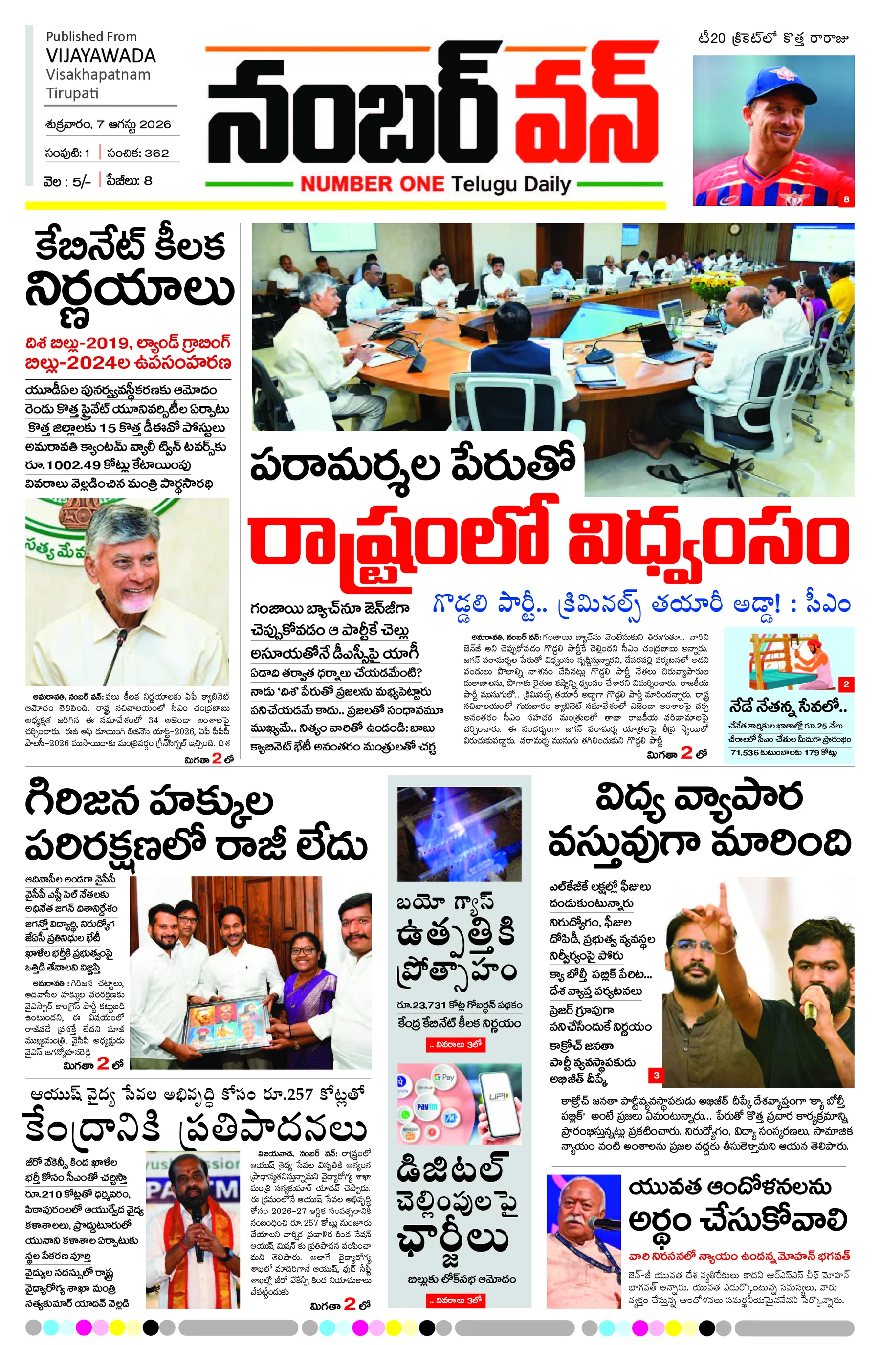 Warangal