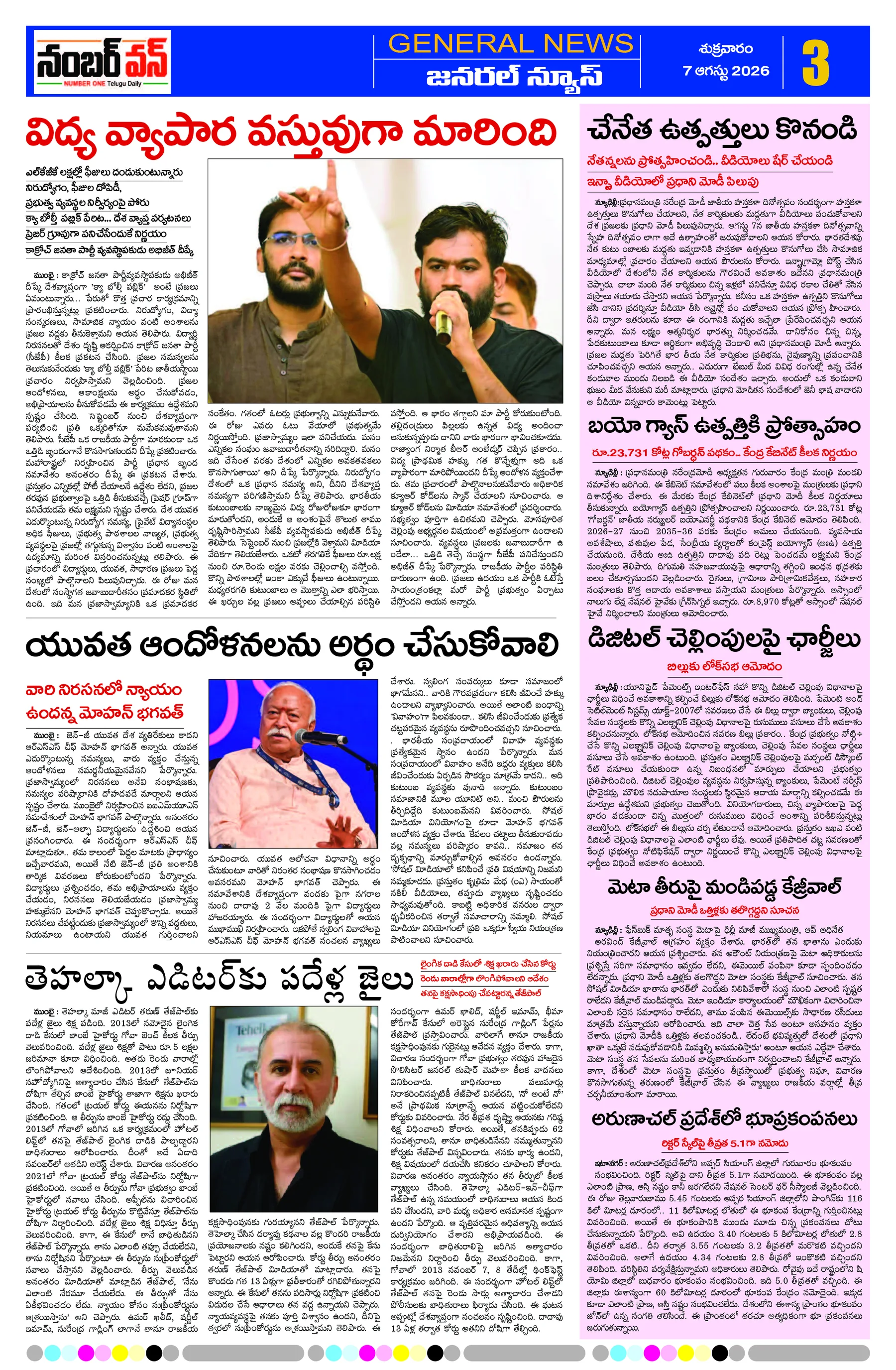 Page 3