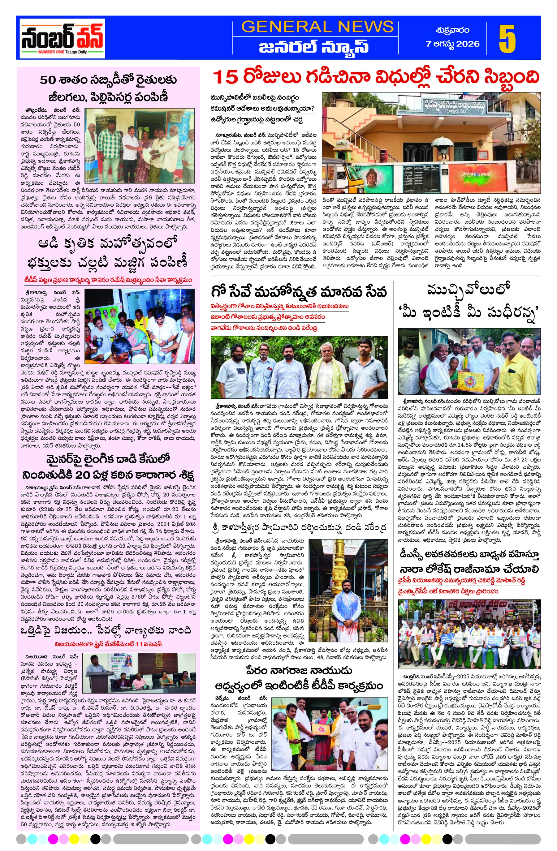 Page 5