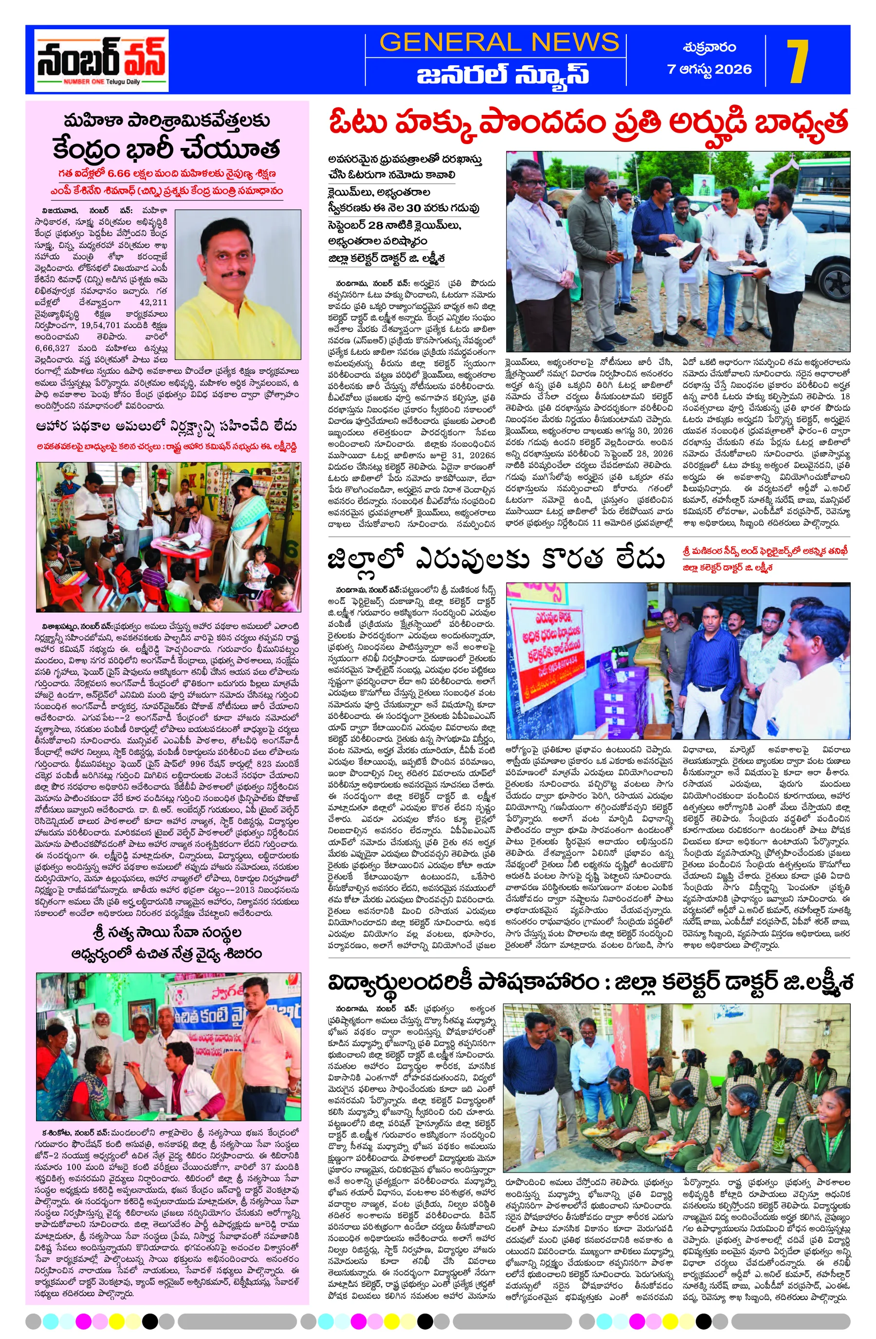 Page 7