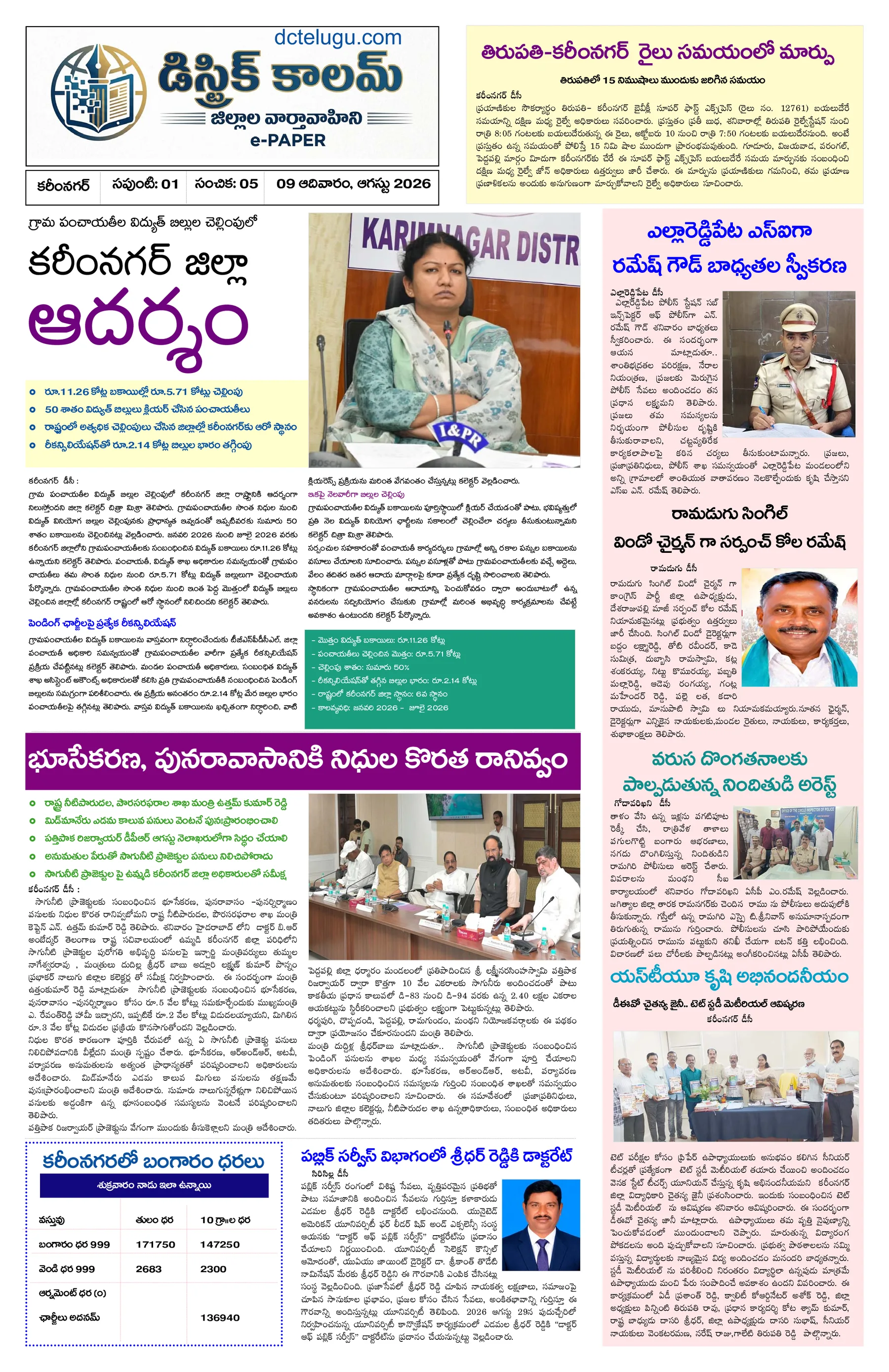 Karimnagar
