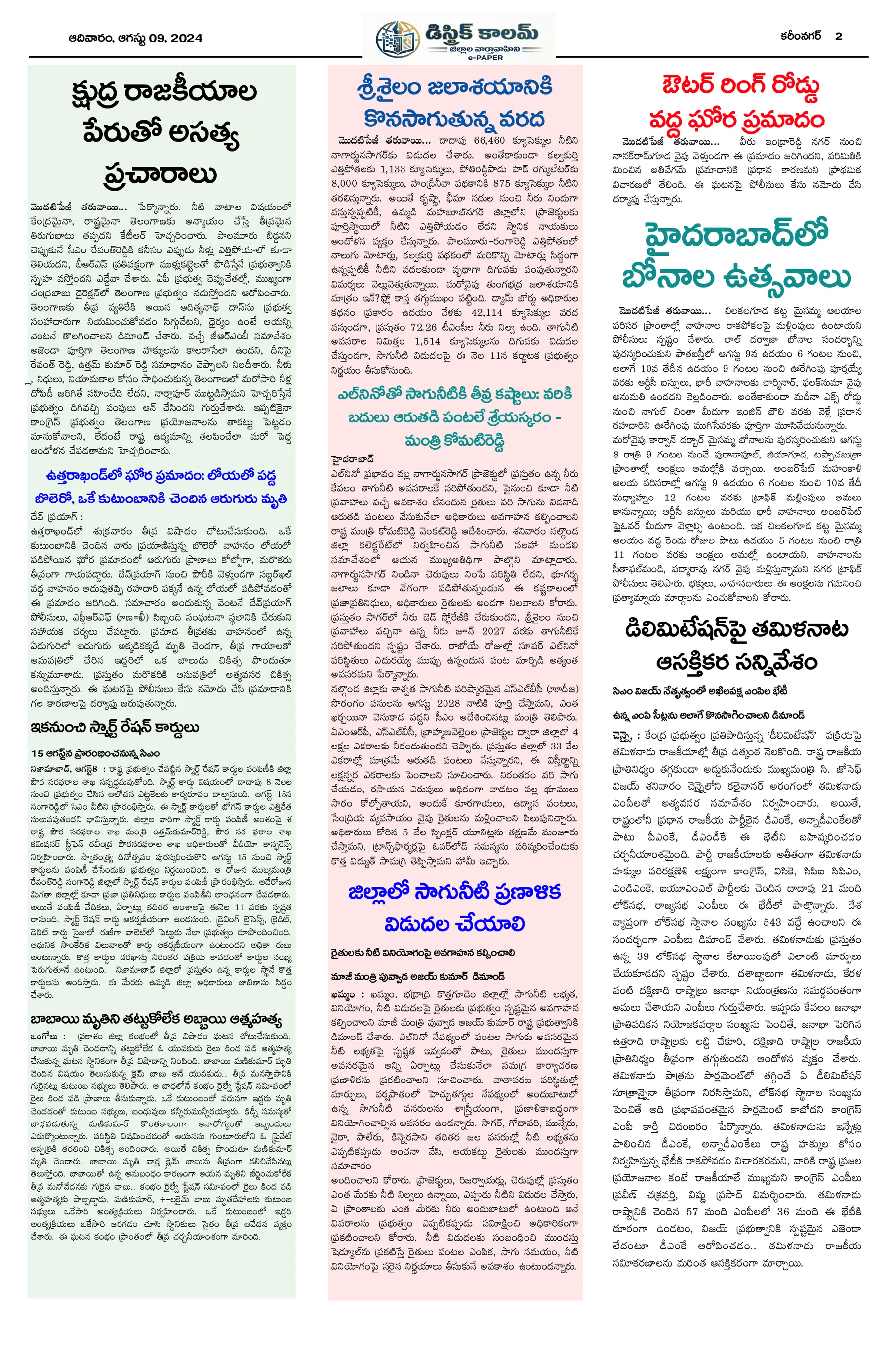 Page 3