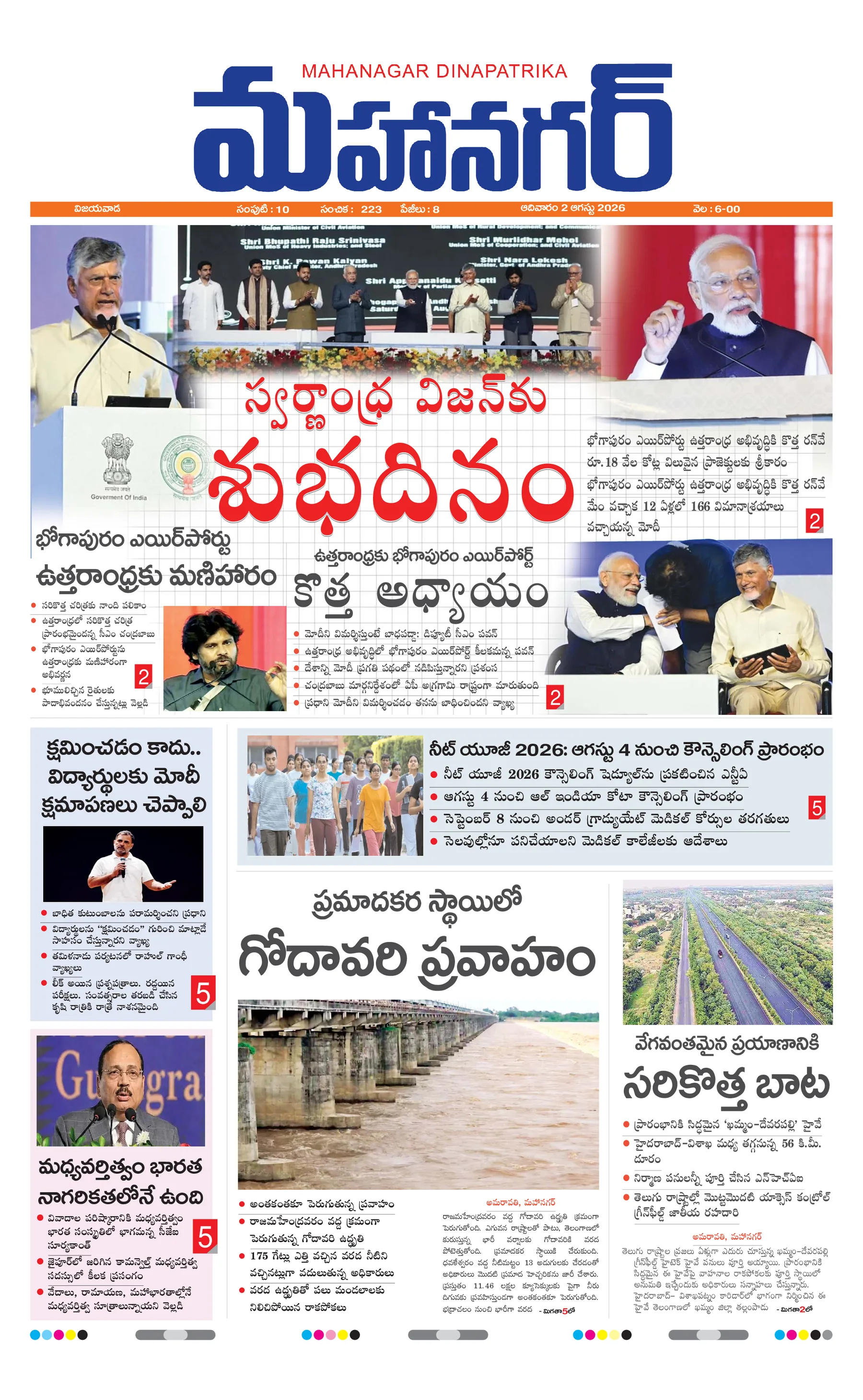 Tirupati