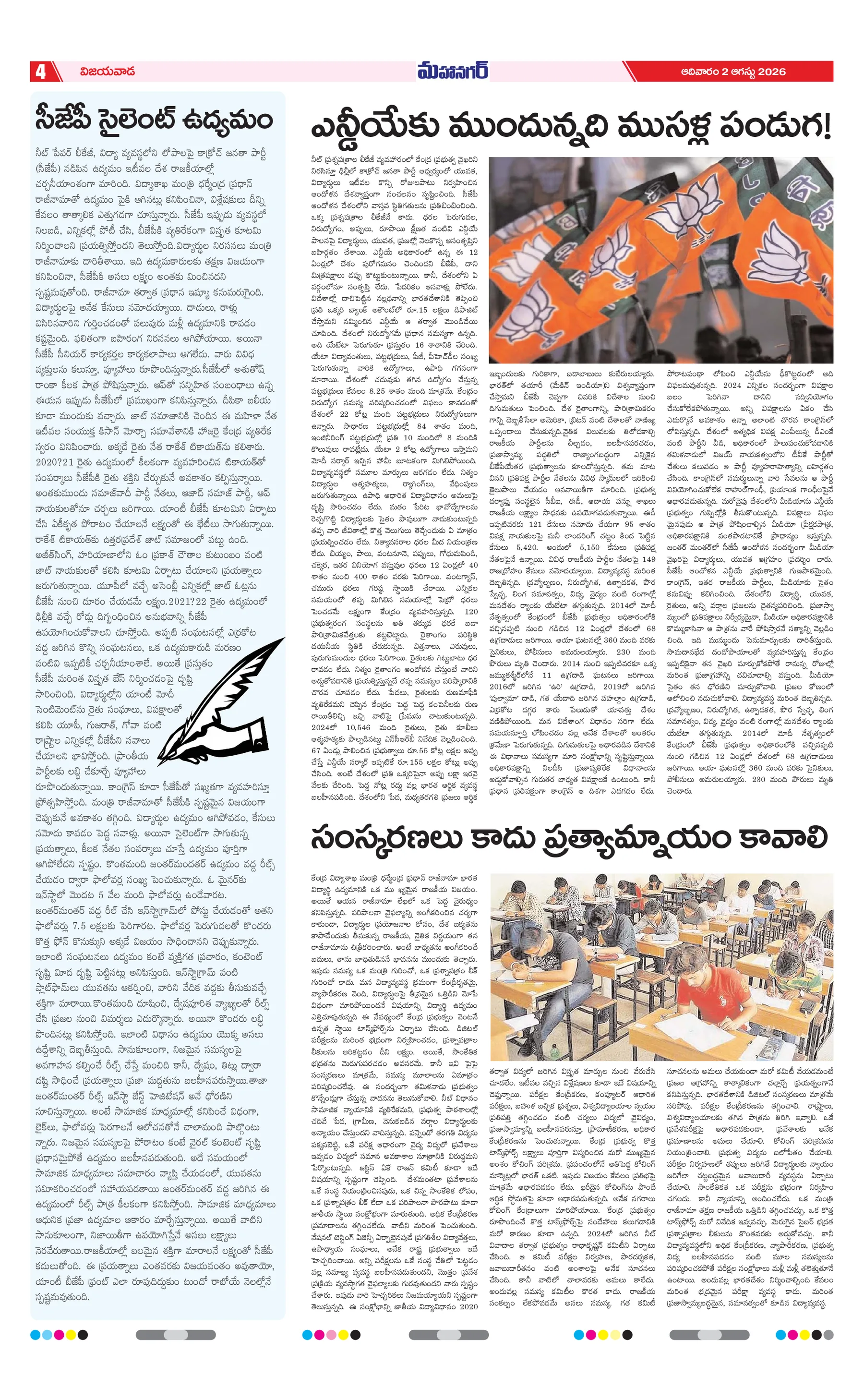 Page 4