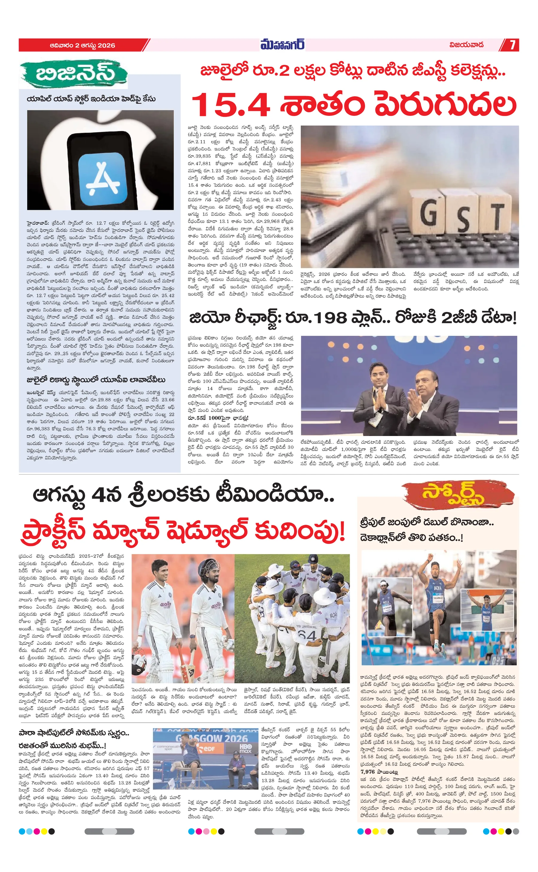 Page 7