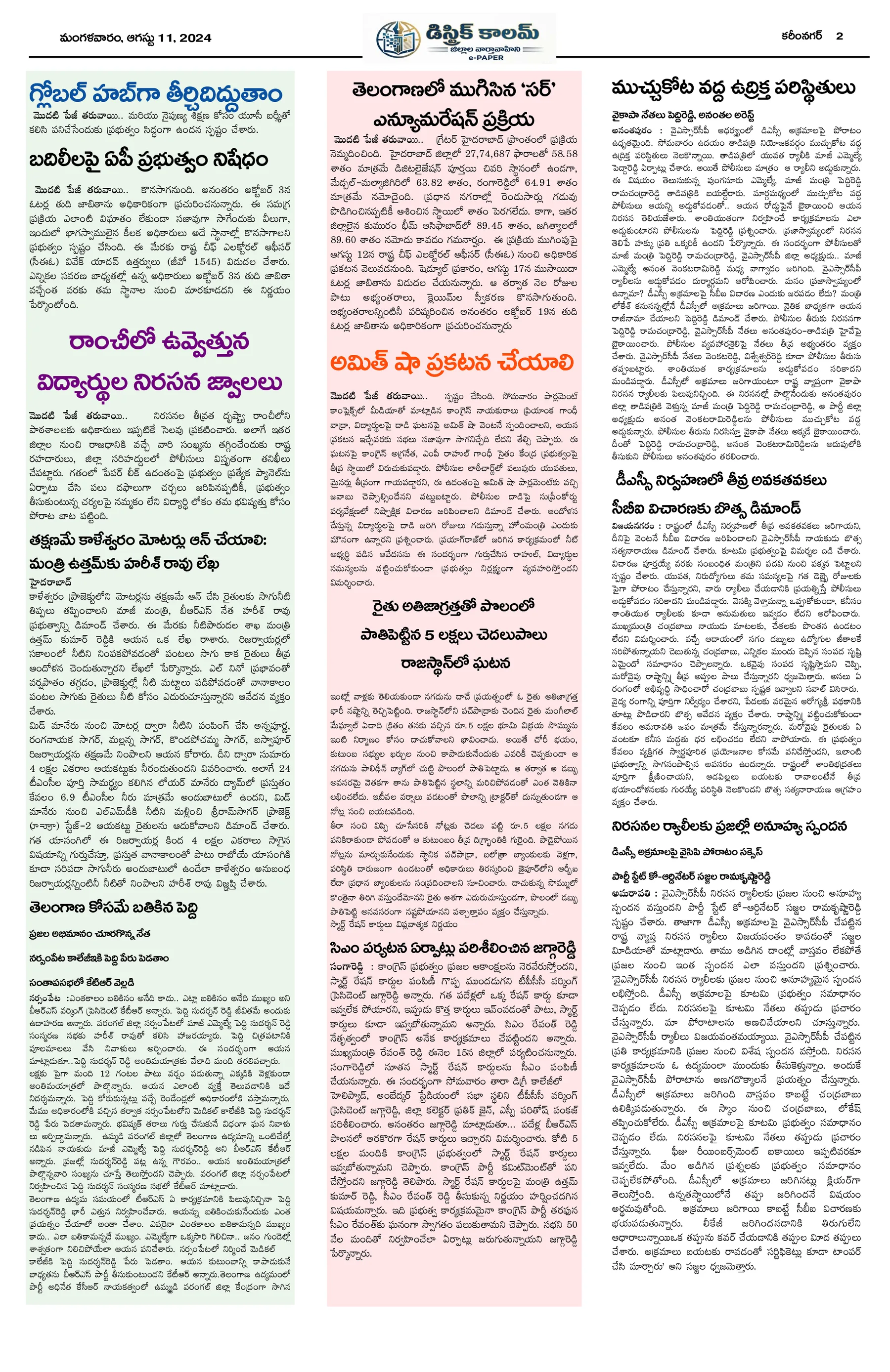 Page 2