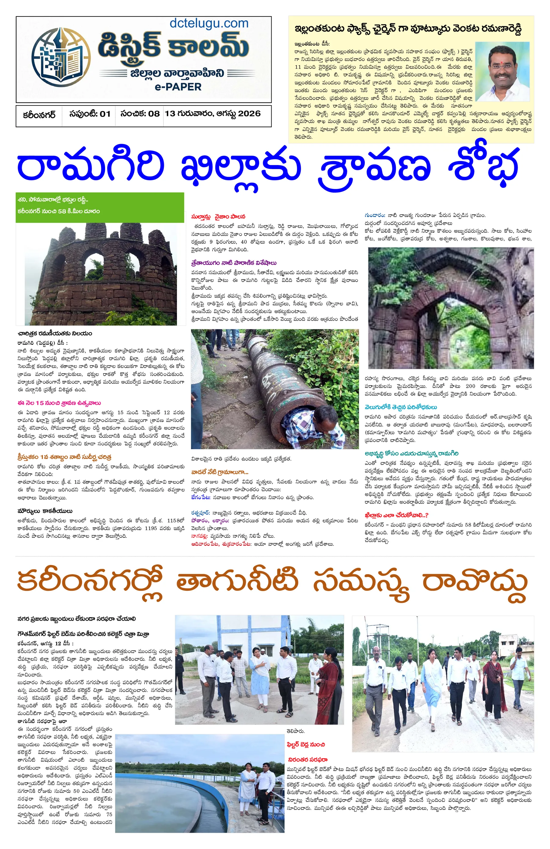 Karimnagar