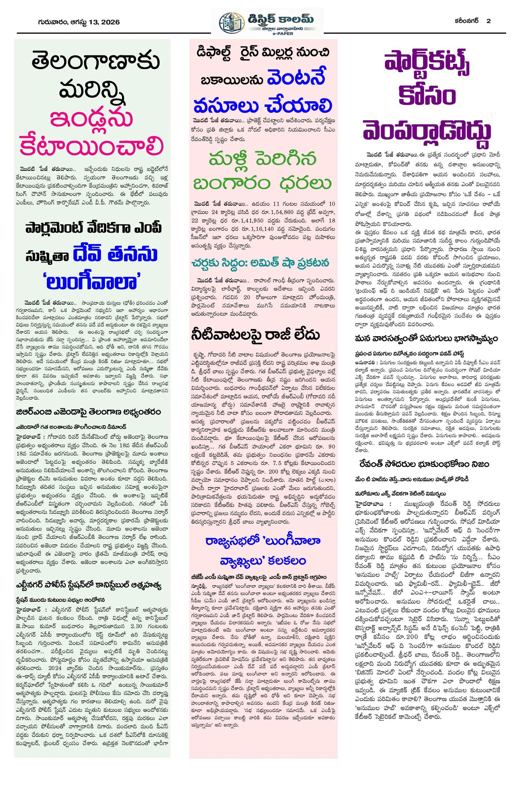 Page 3
