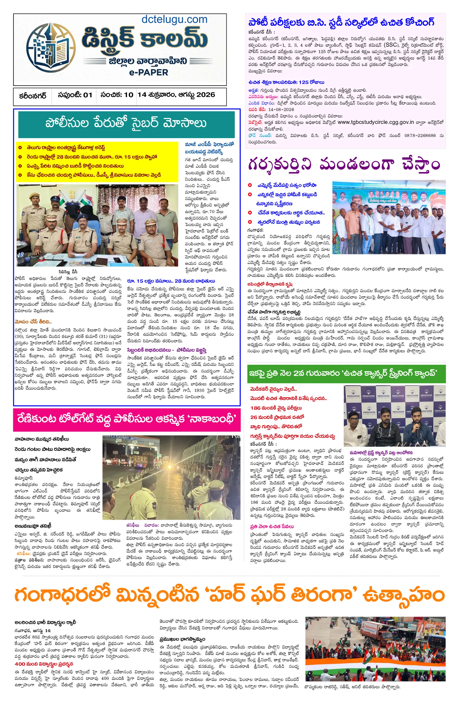 Karimnagar