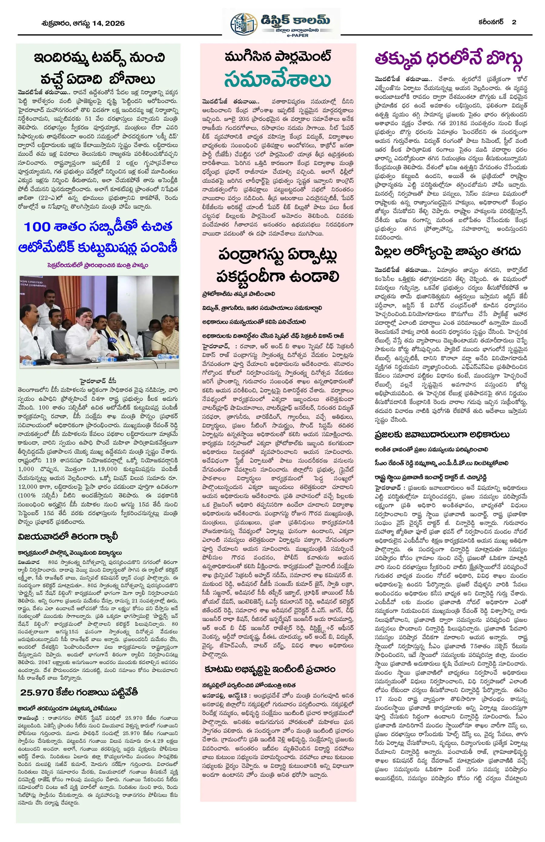 Page 3