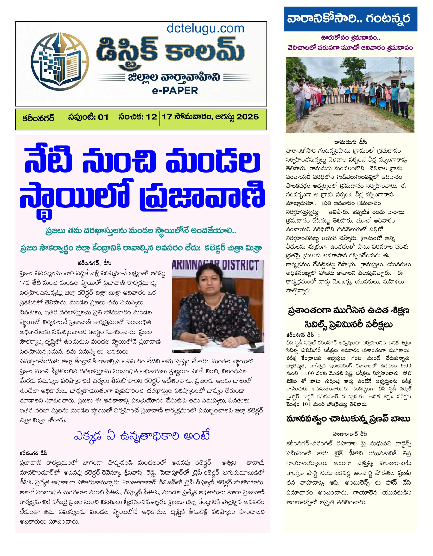 Karimnagar