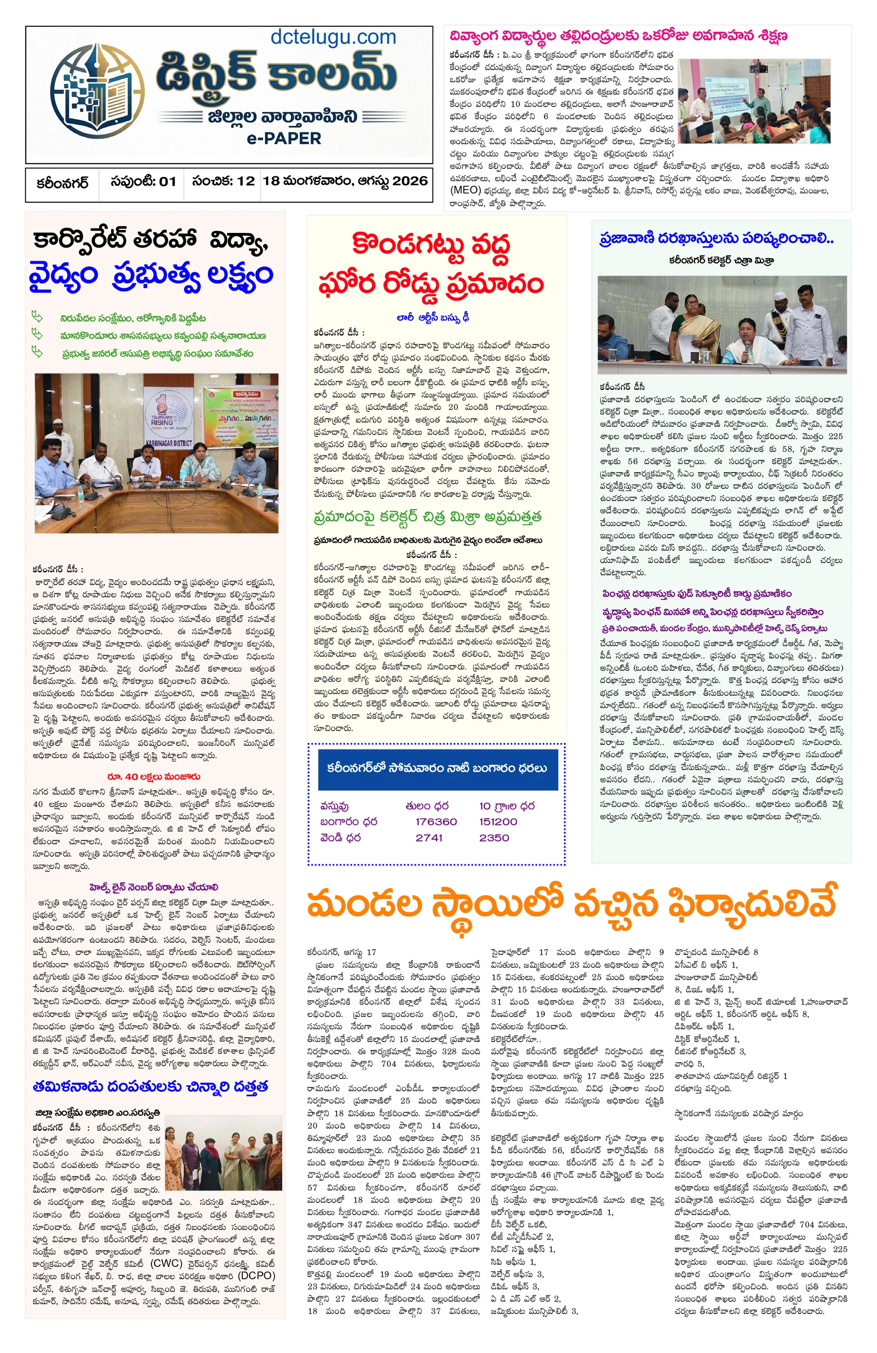 Karimnagar