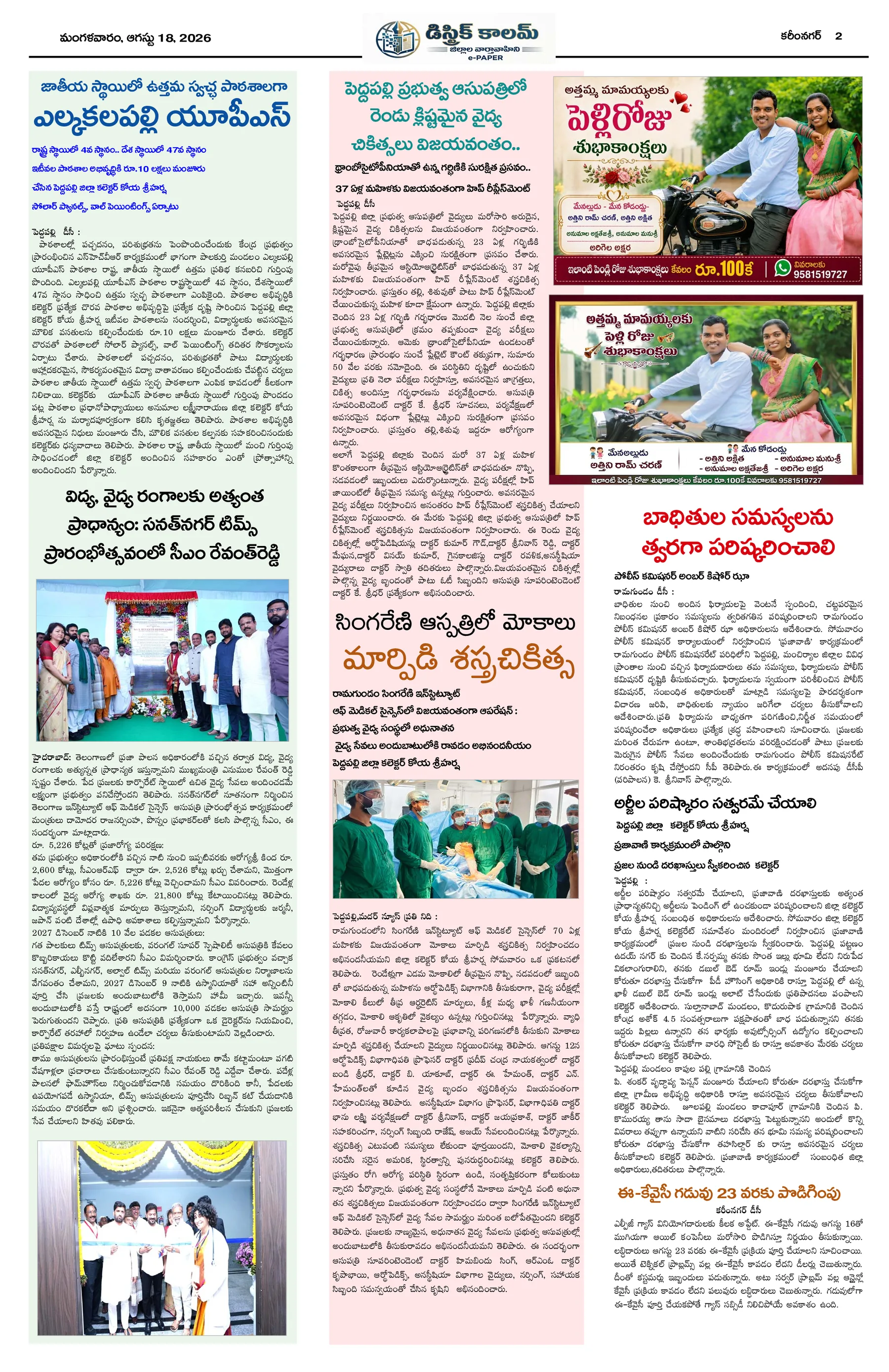 Page 2