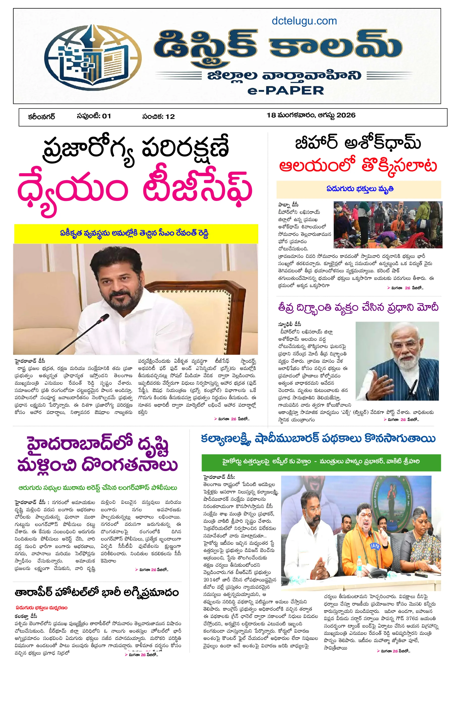 Page 3