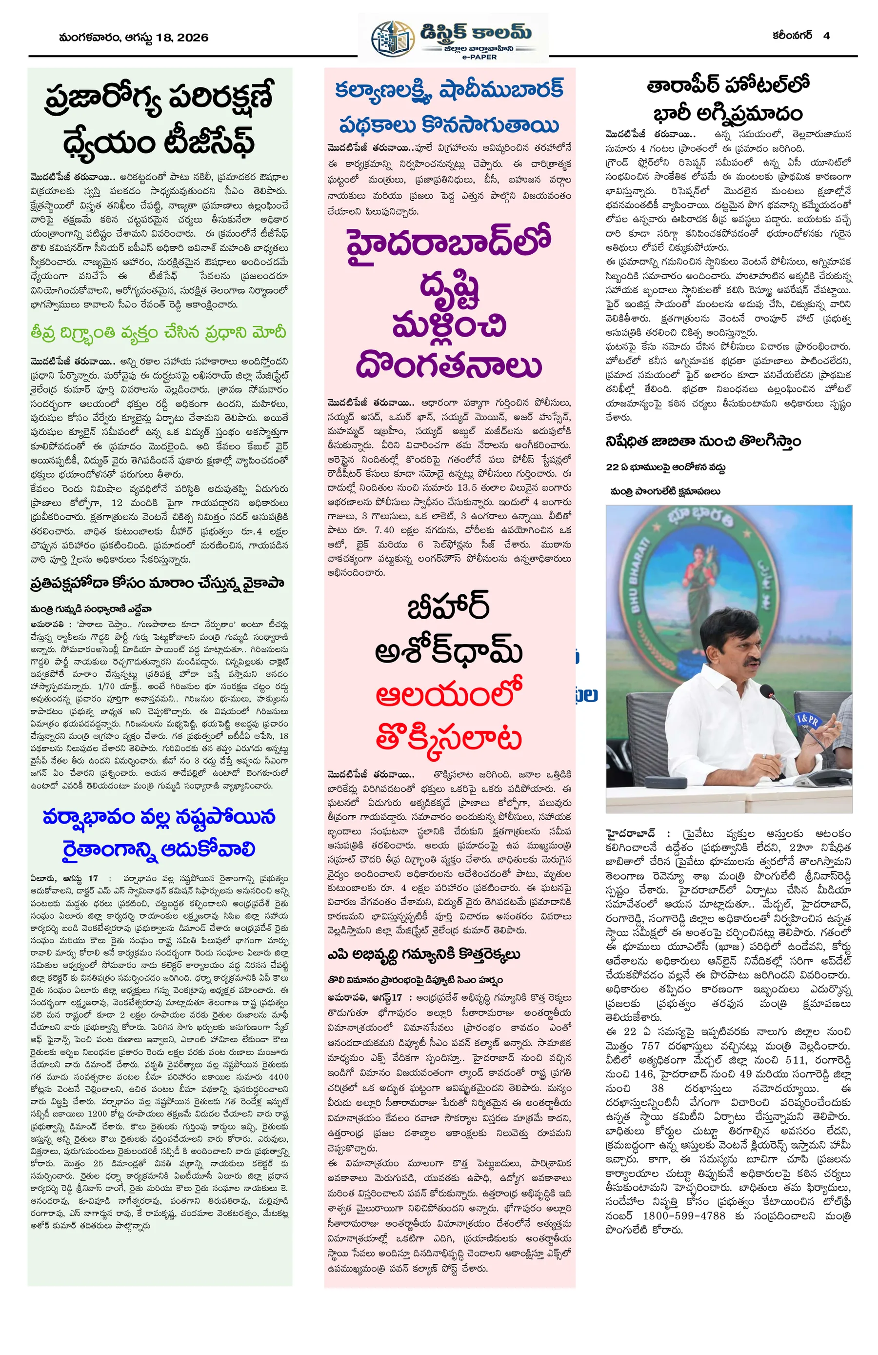 Page 4