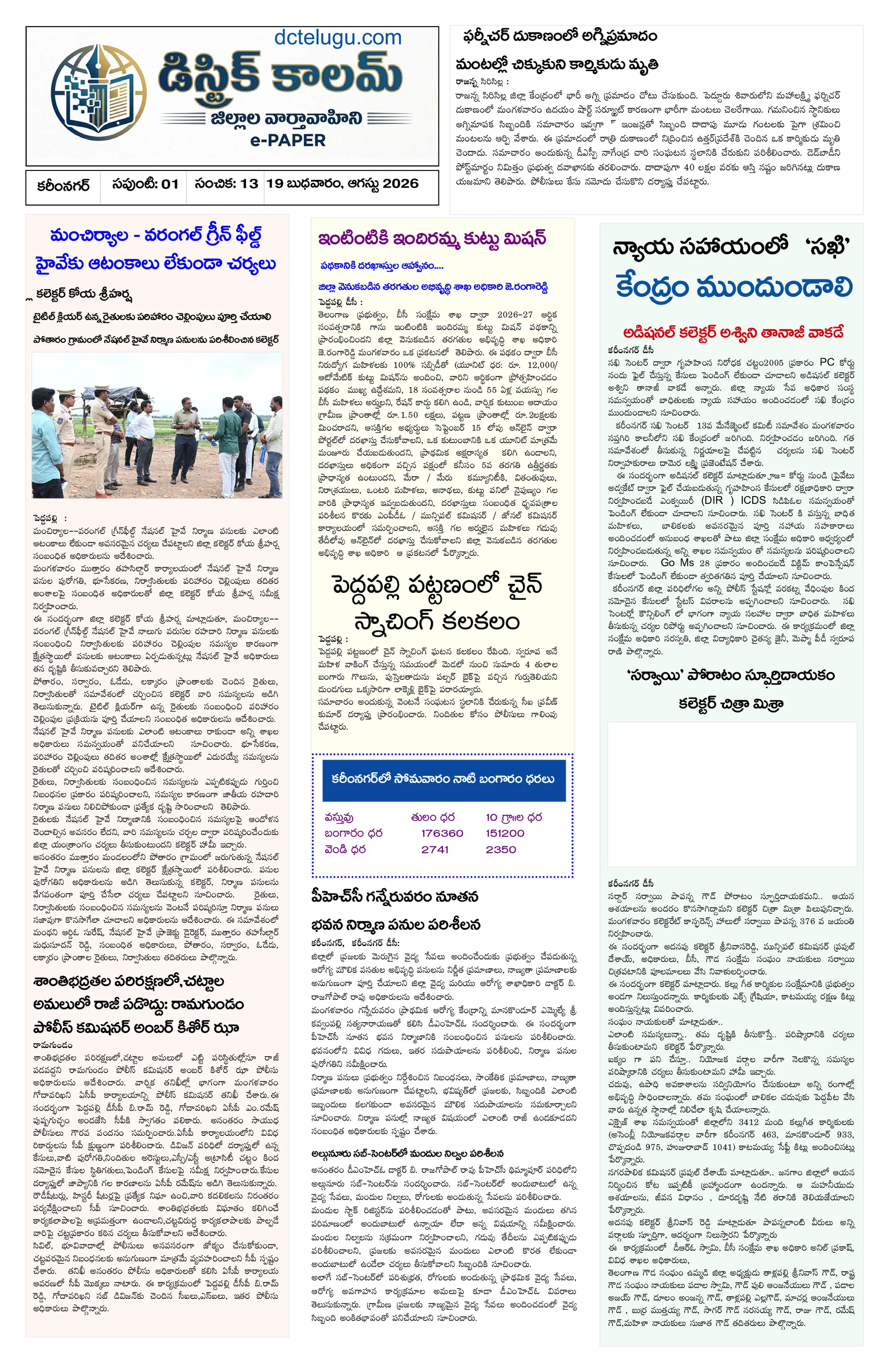 Karimnagar