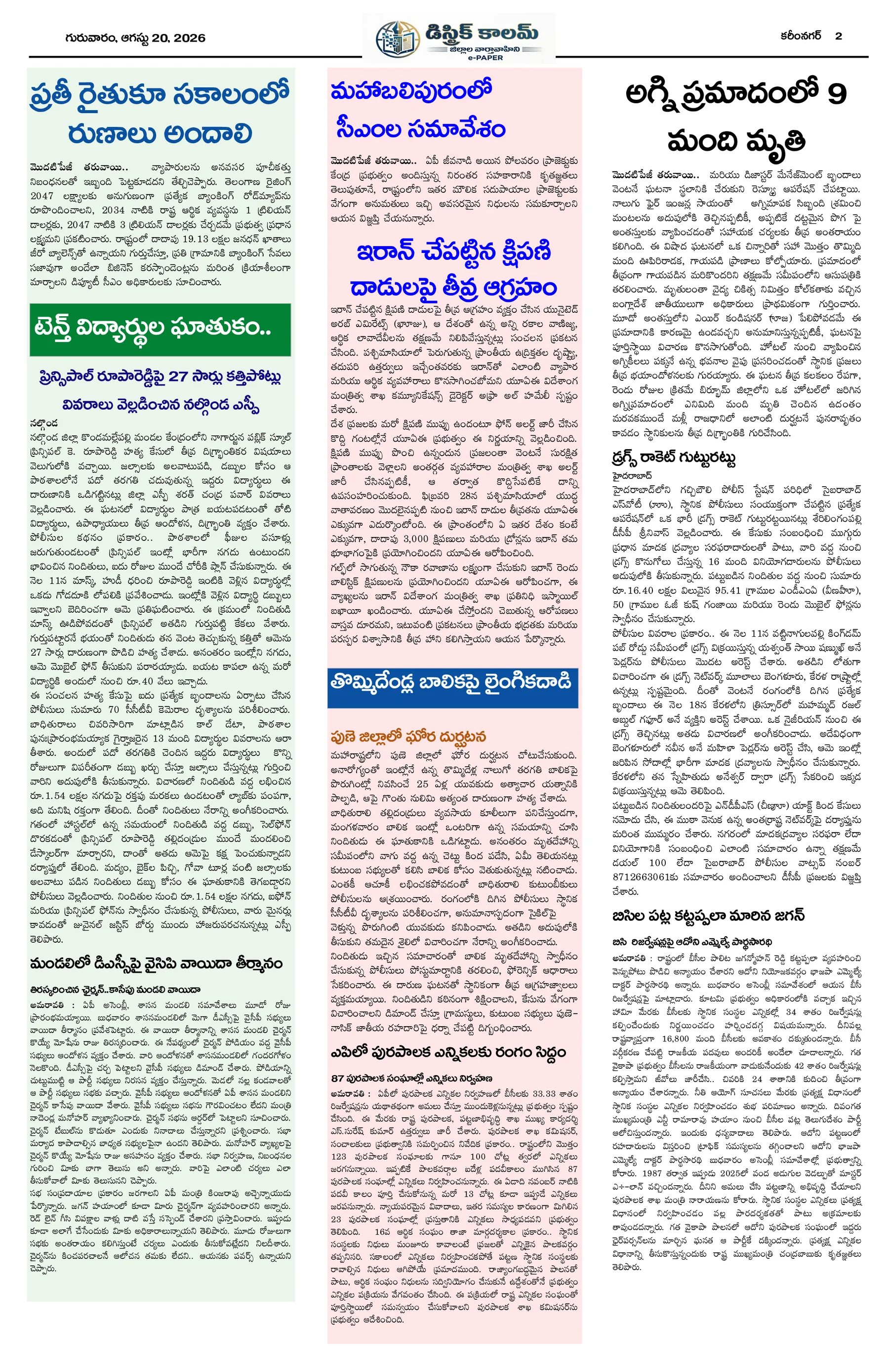 Page 2