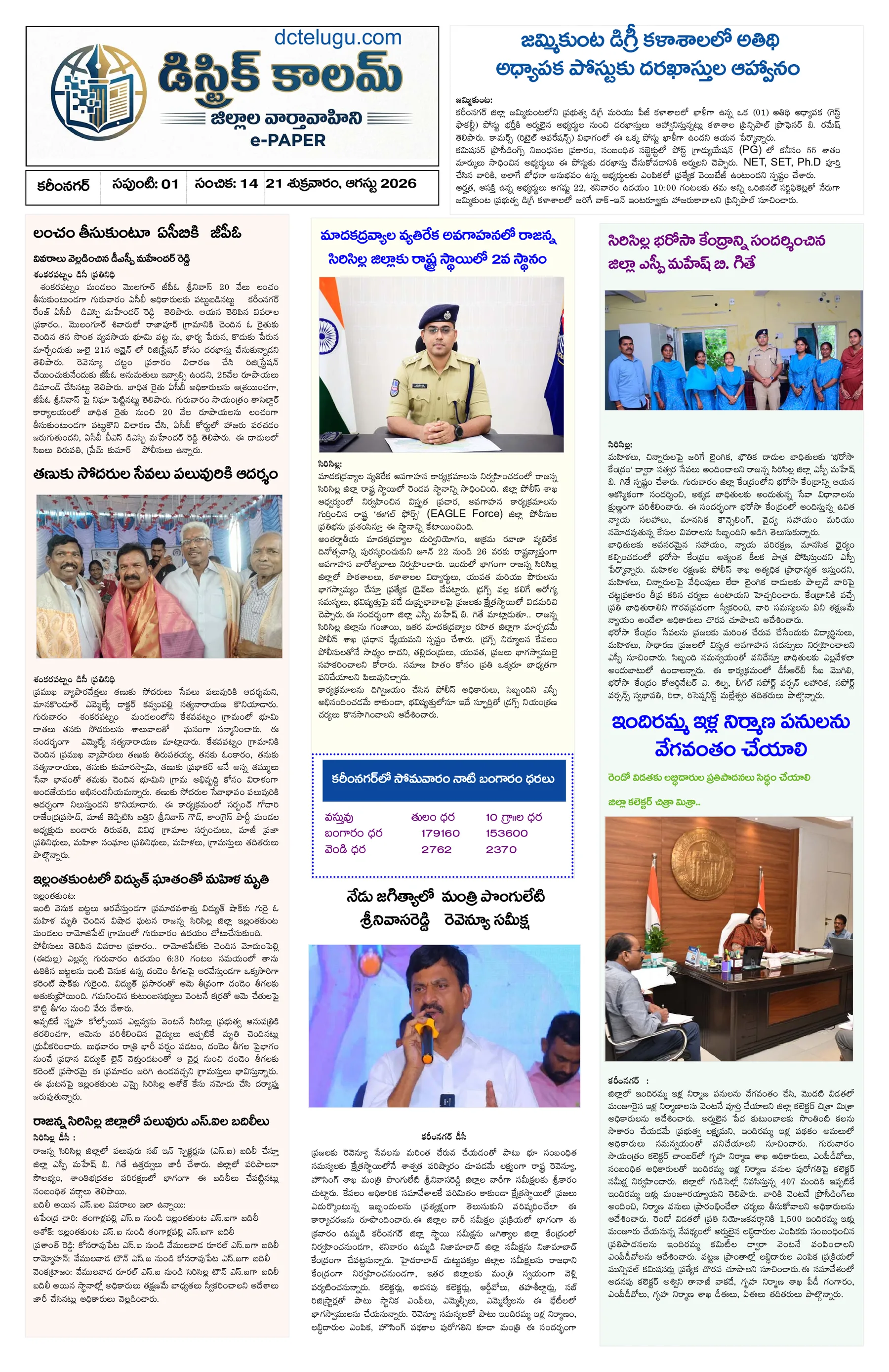 Karimnagar