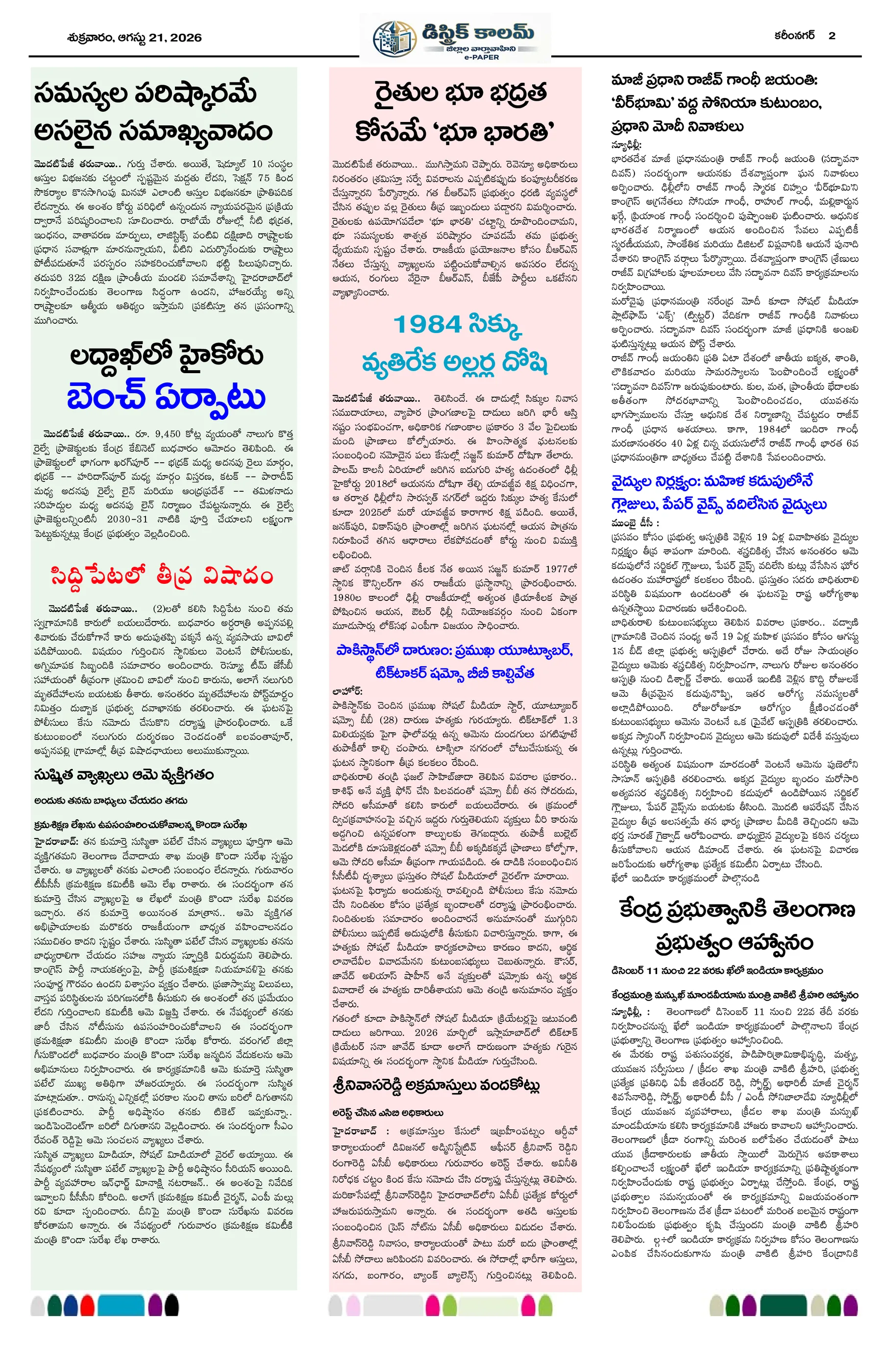 Page 3