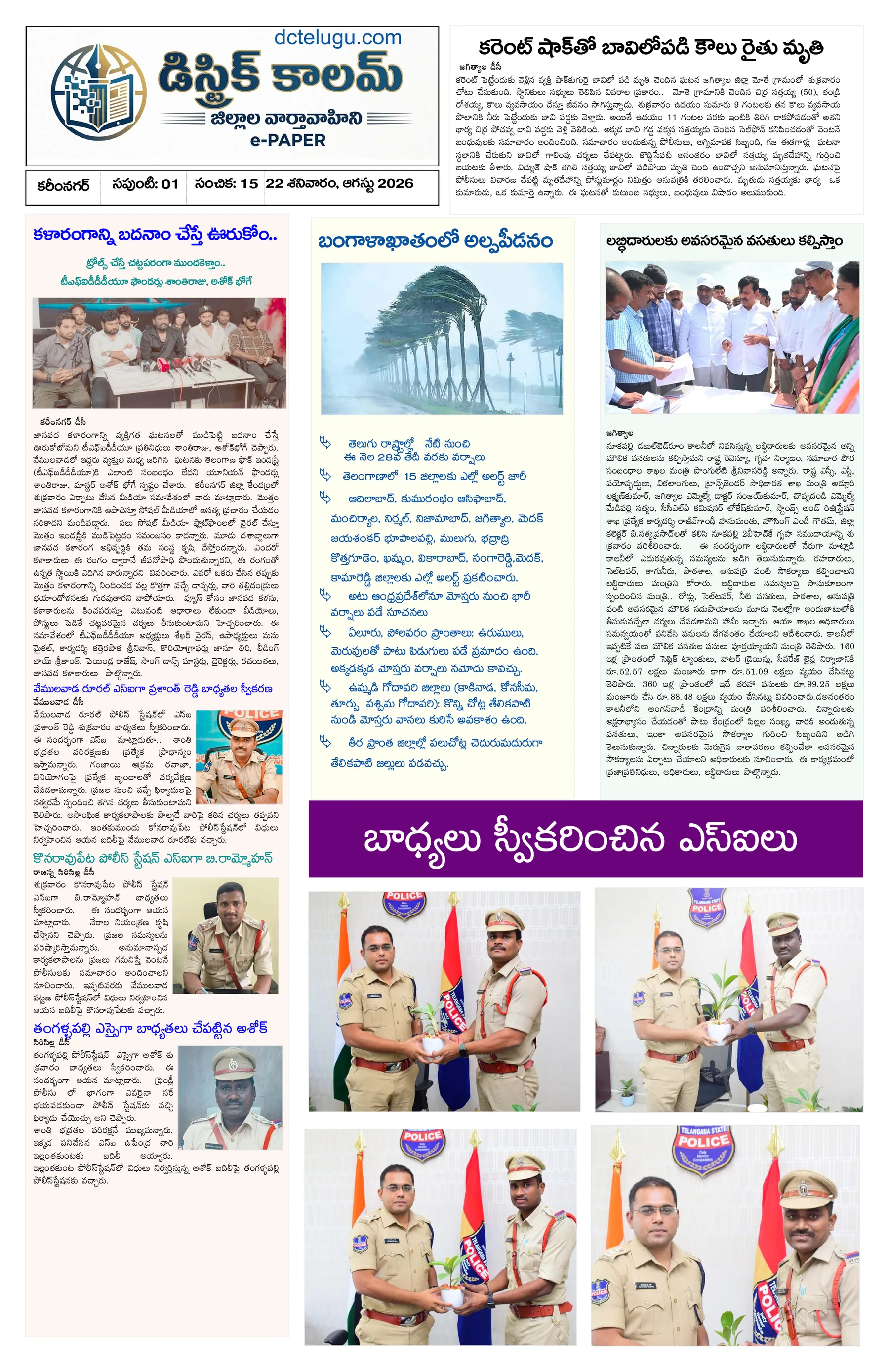 Karimnagar
