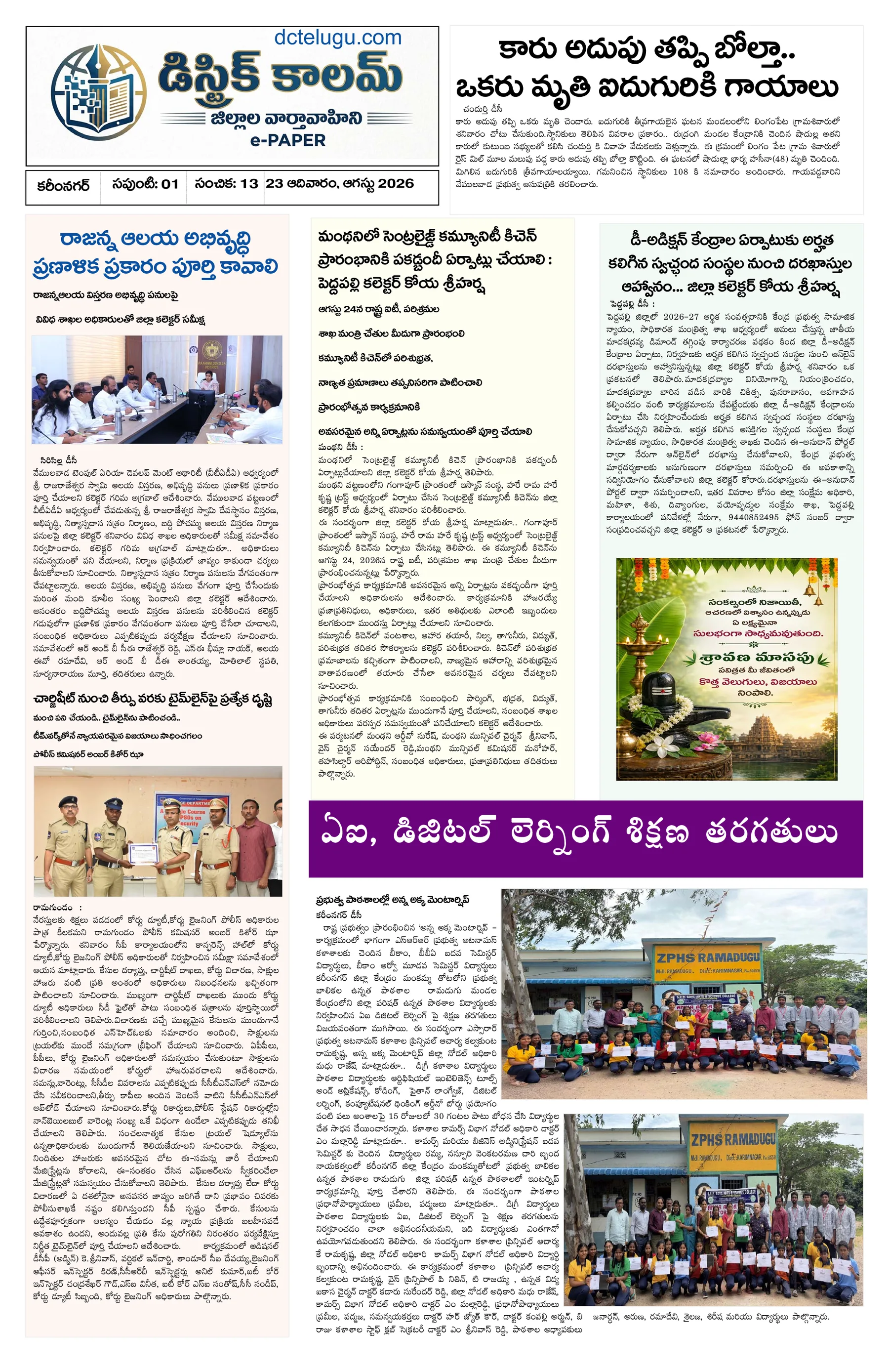 Karimnagar