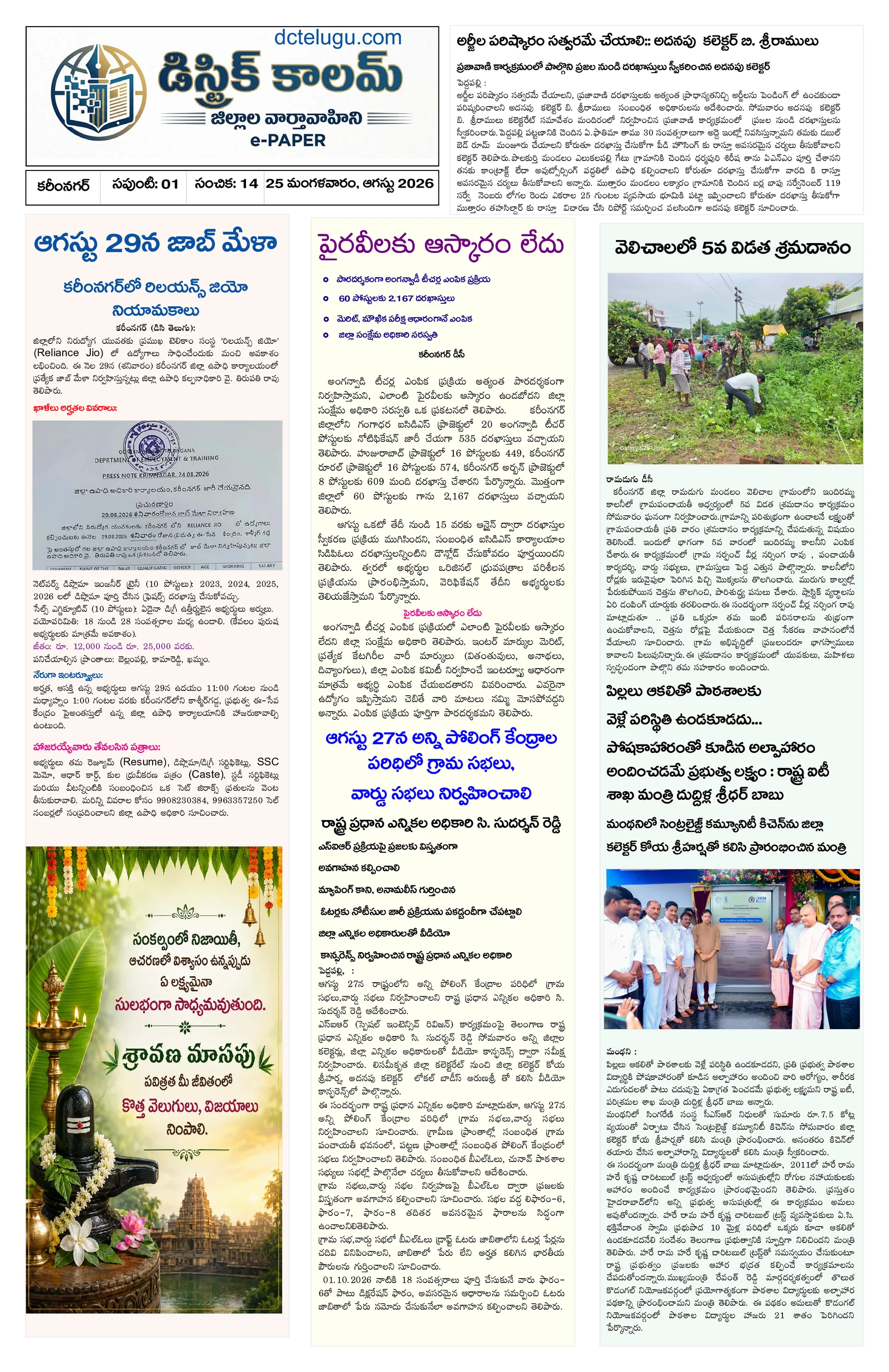 Karimnagar