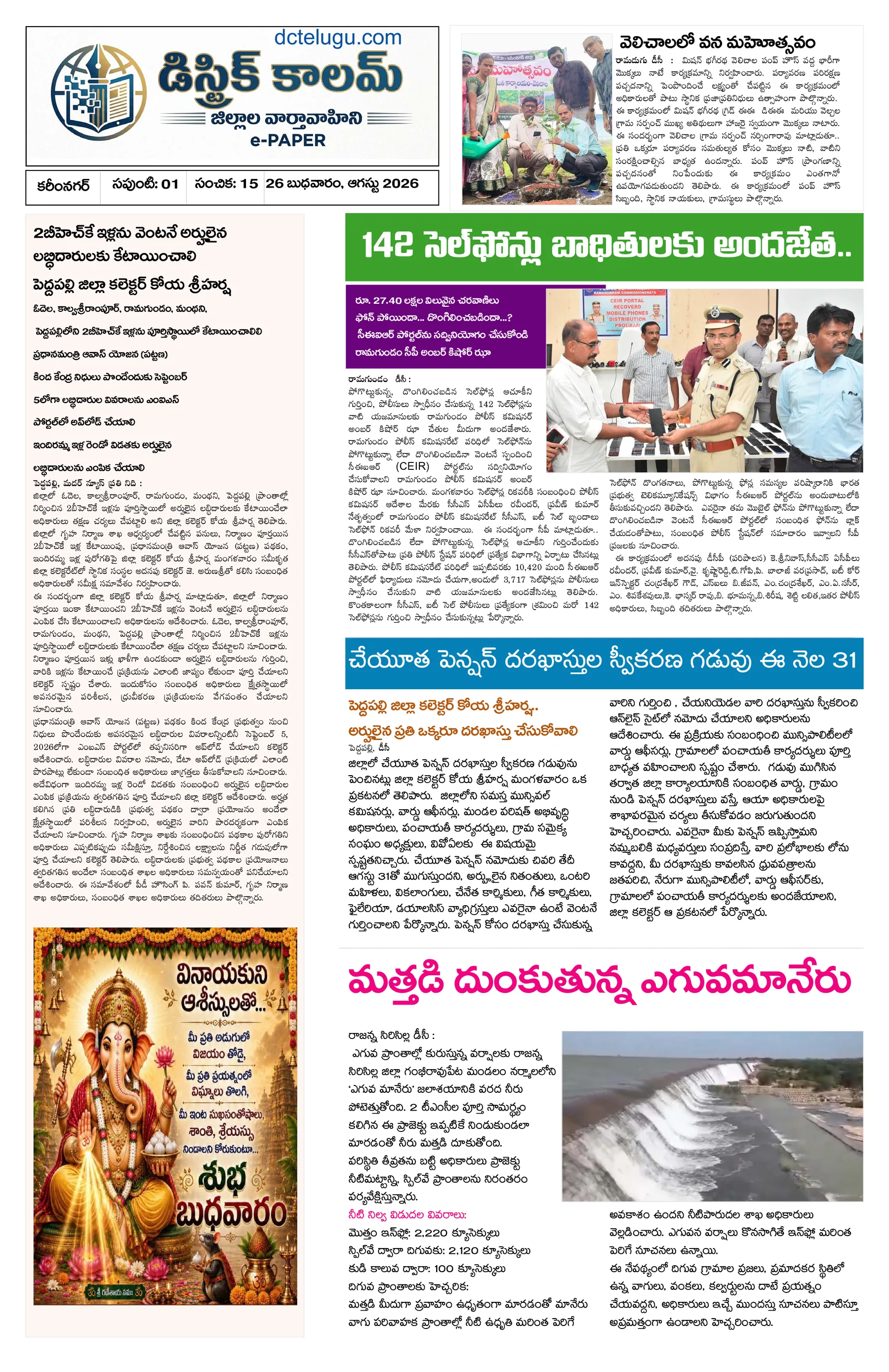Karimnagar