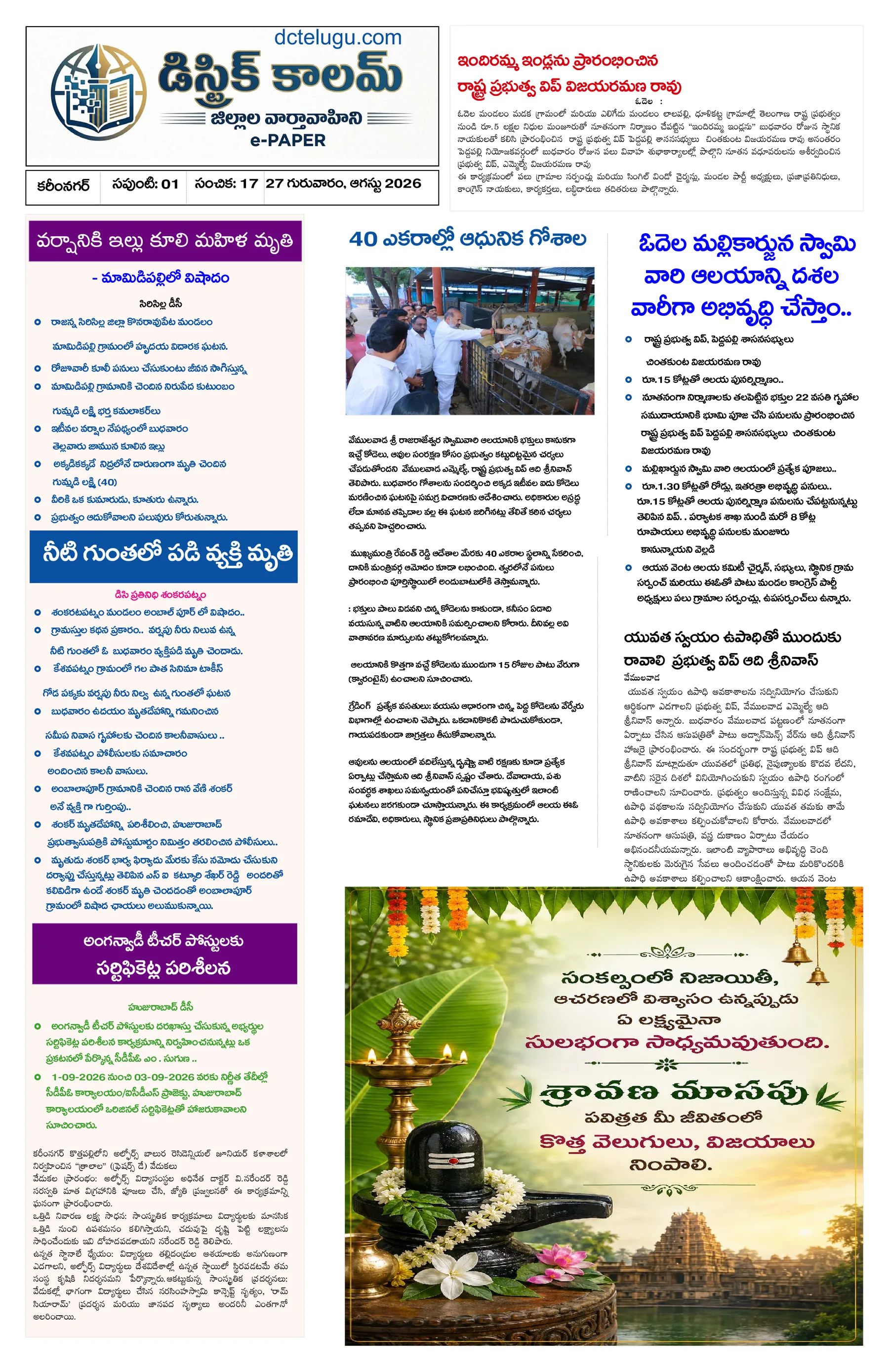 Karimnagar