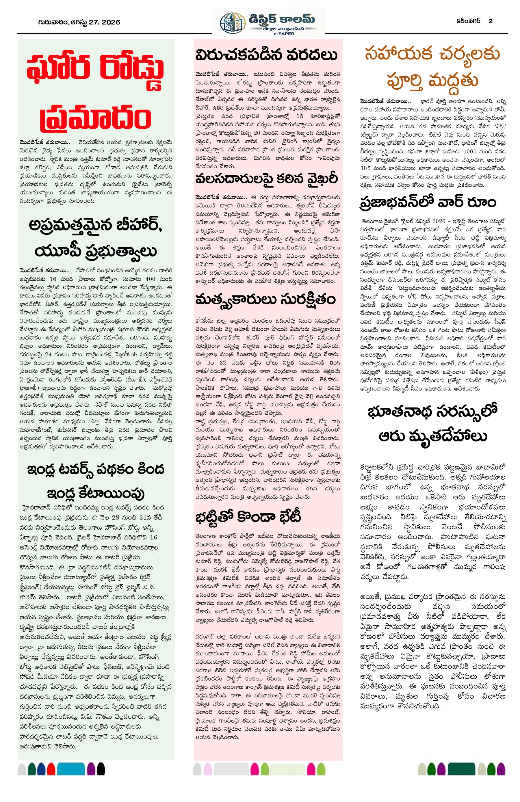 Page 3