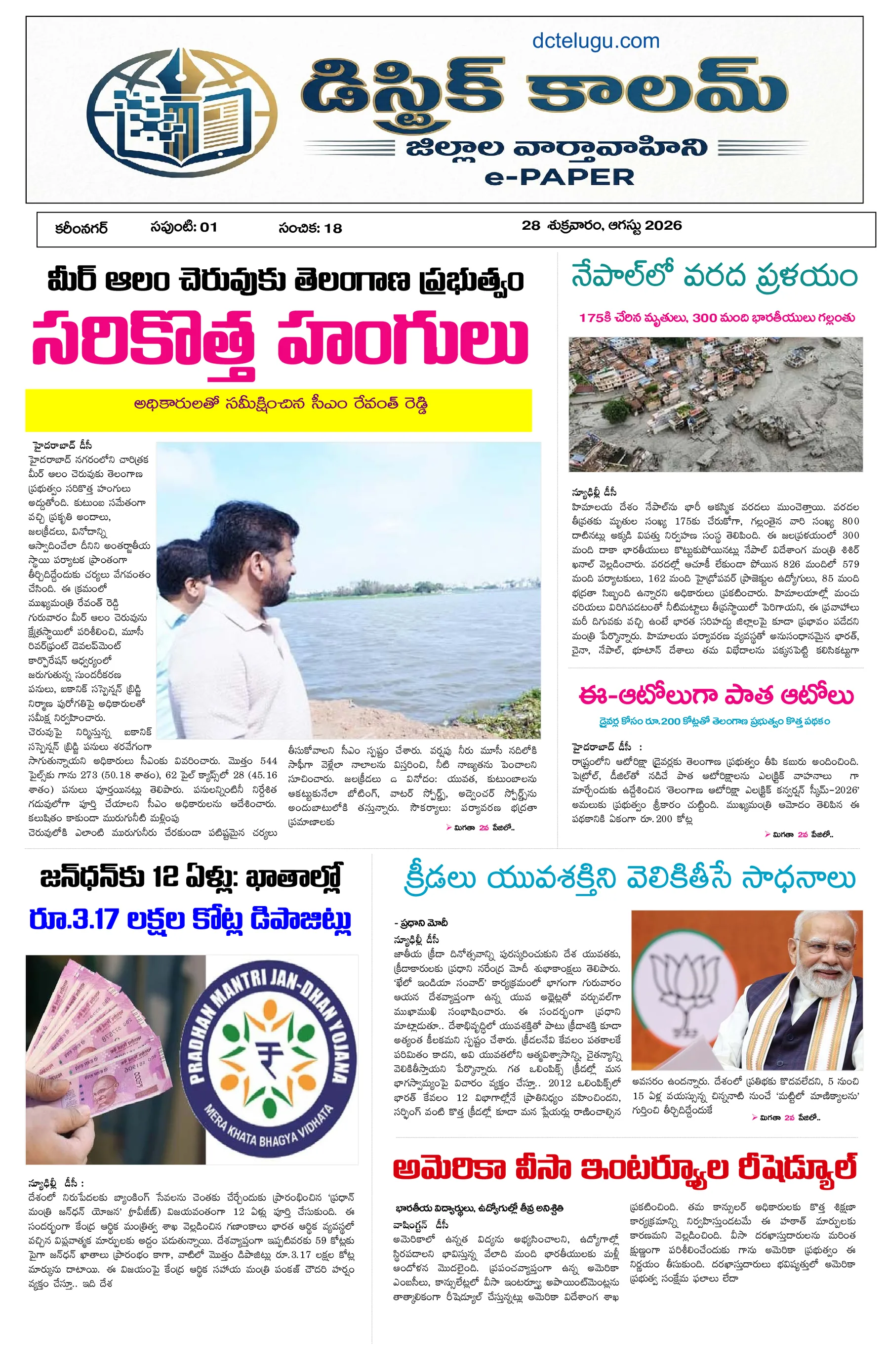 Karimnagar