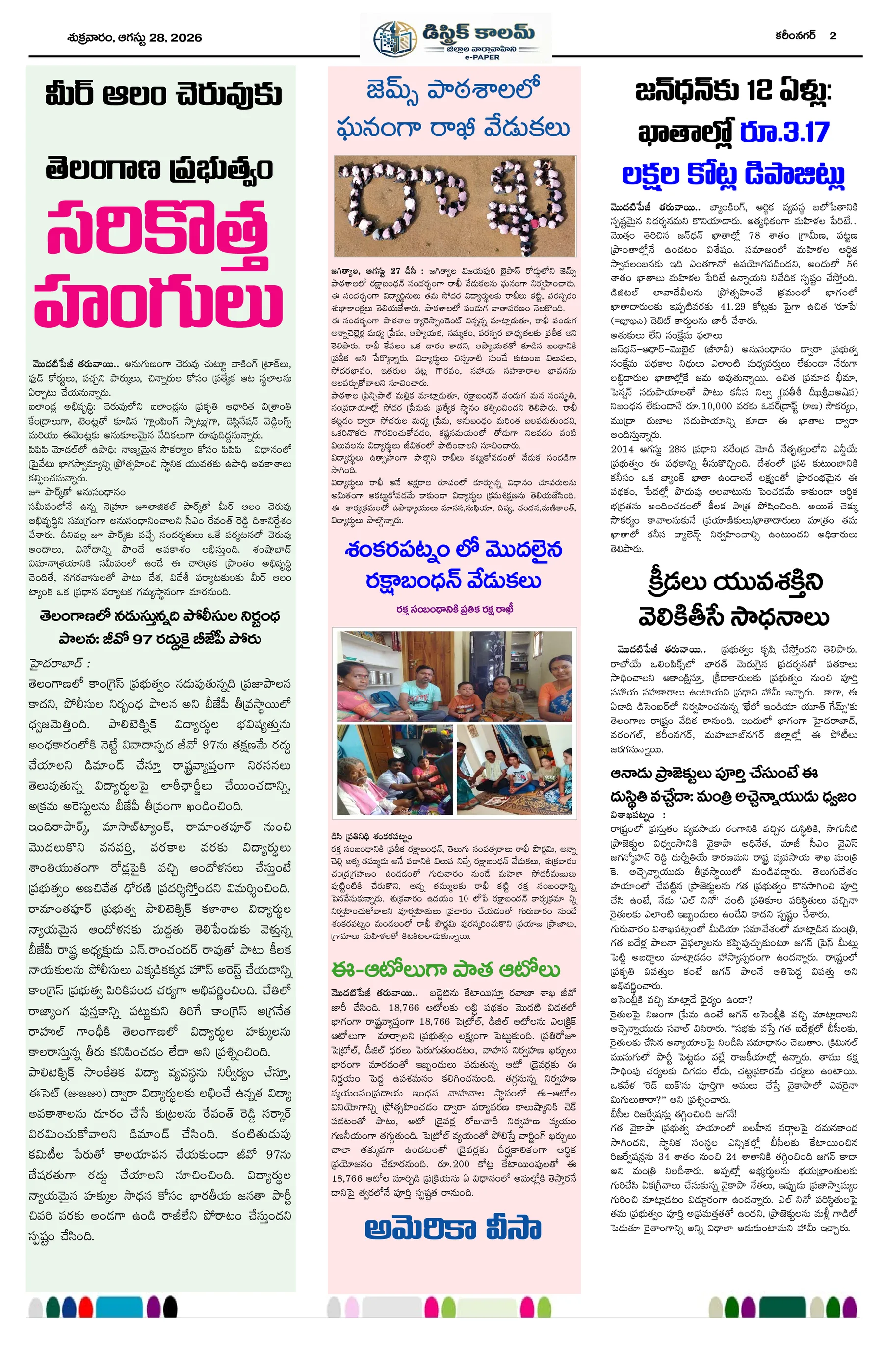 Page 2