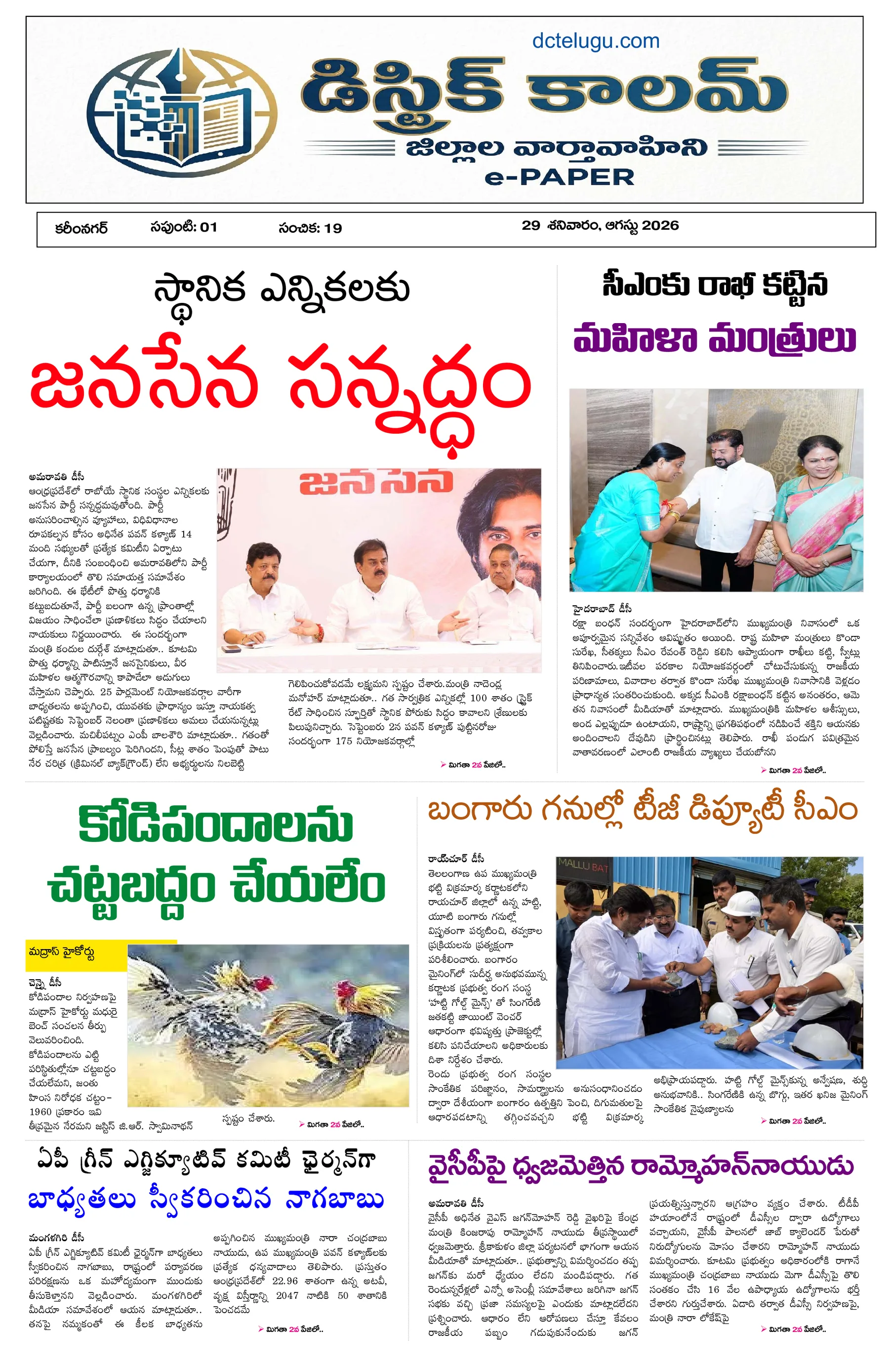Karimnagar