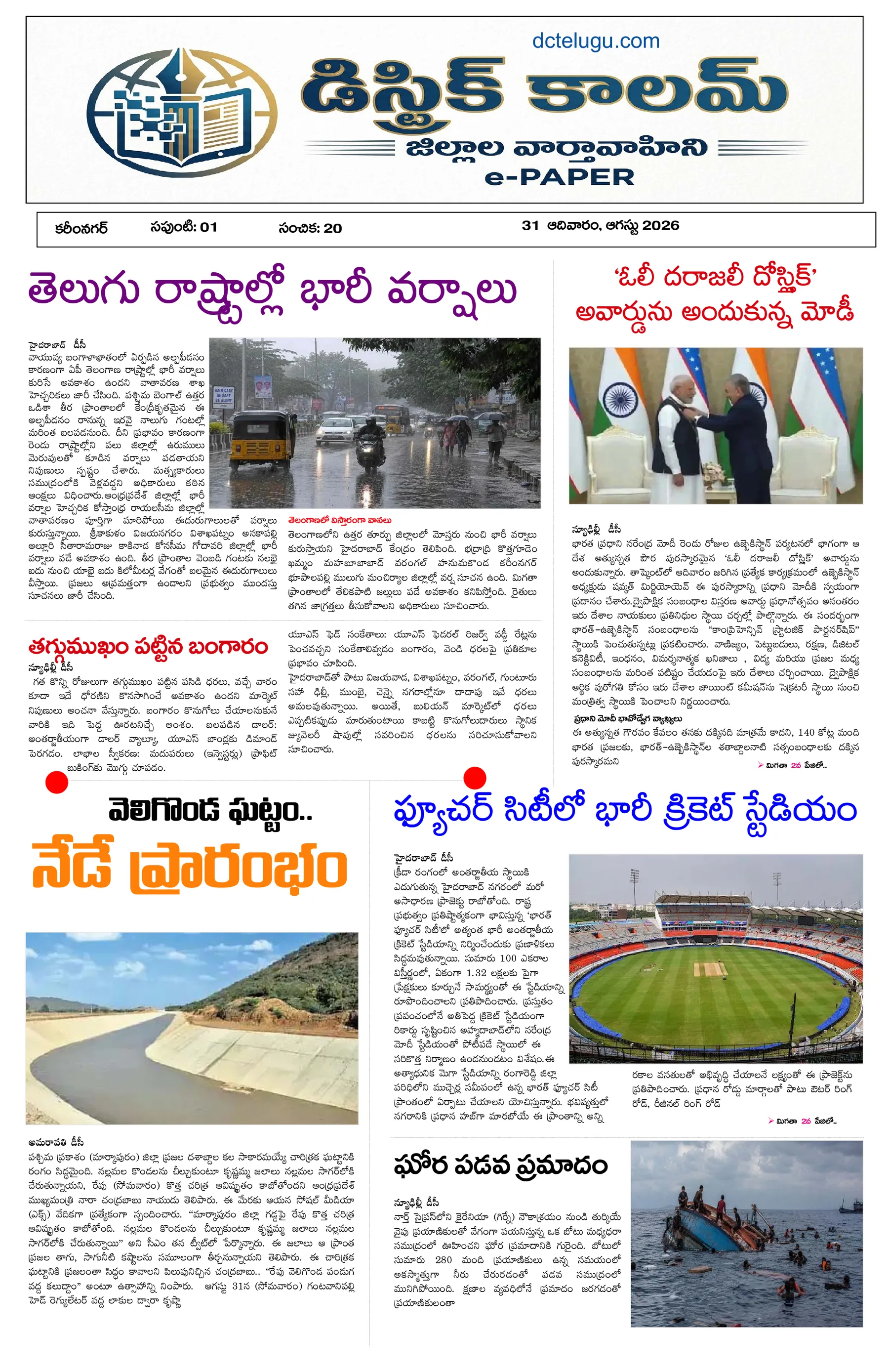 Karimnagar
