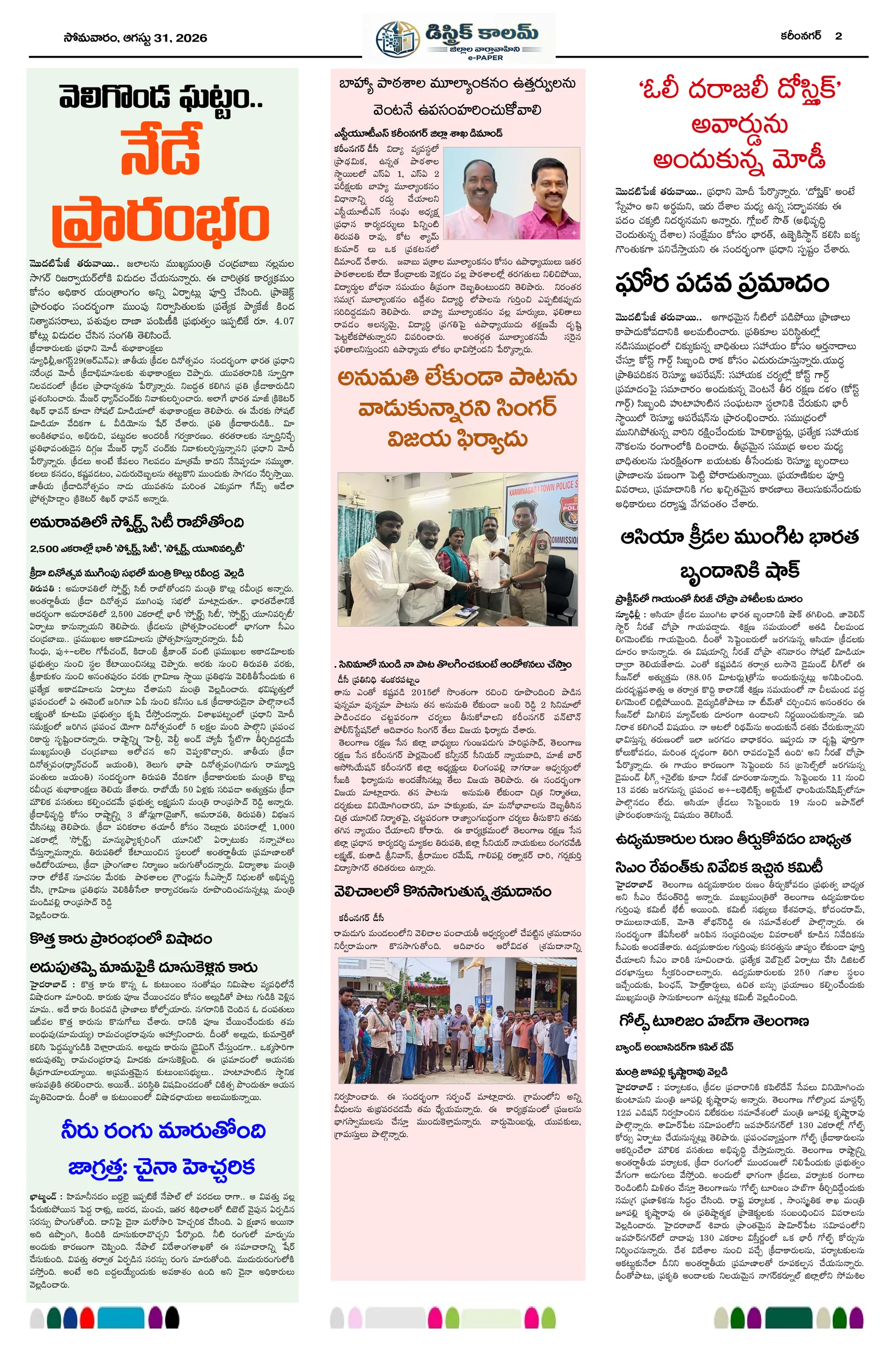 Page 2