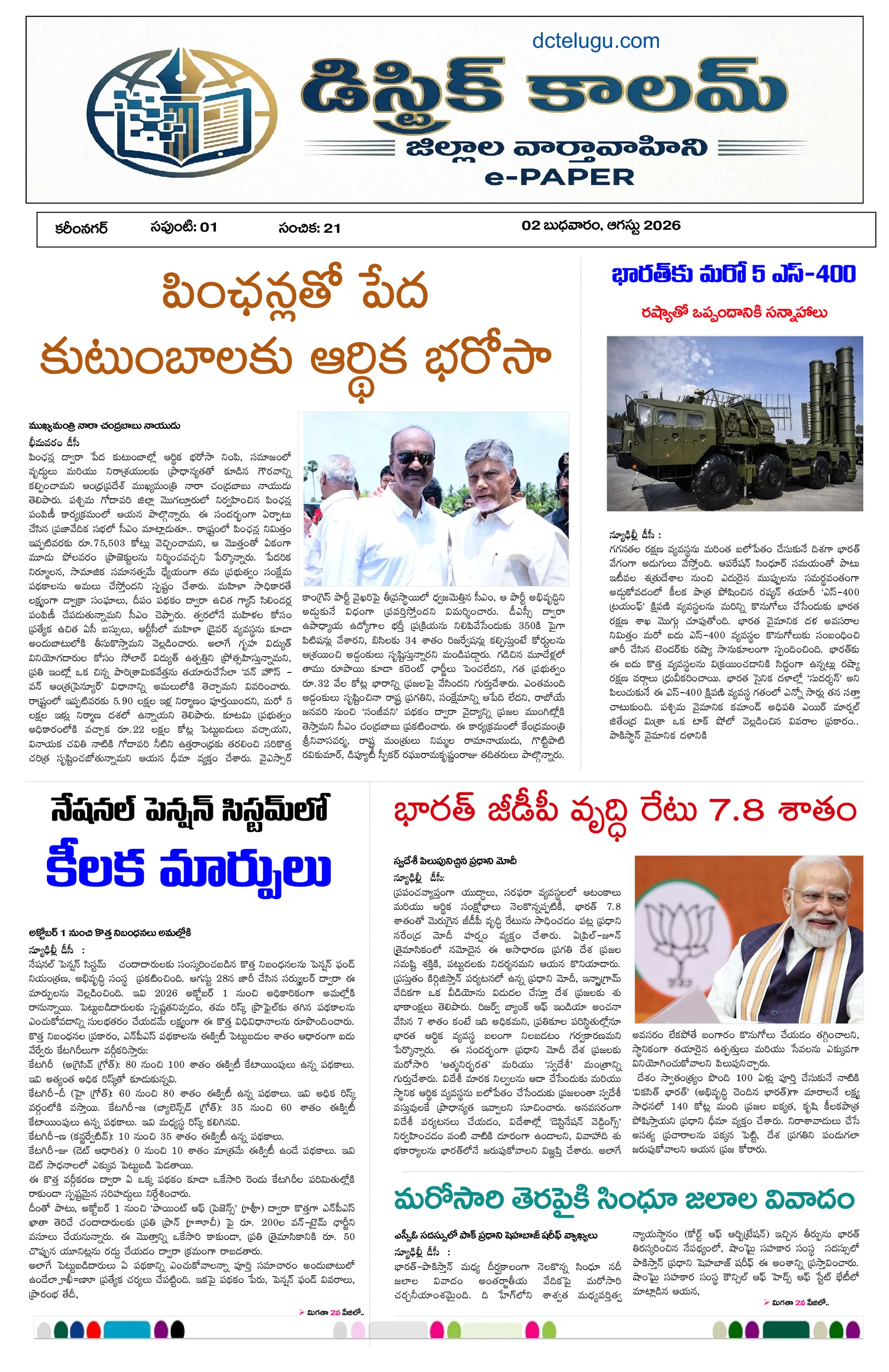 Karimnagar
