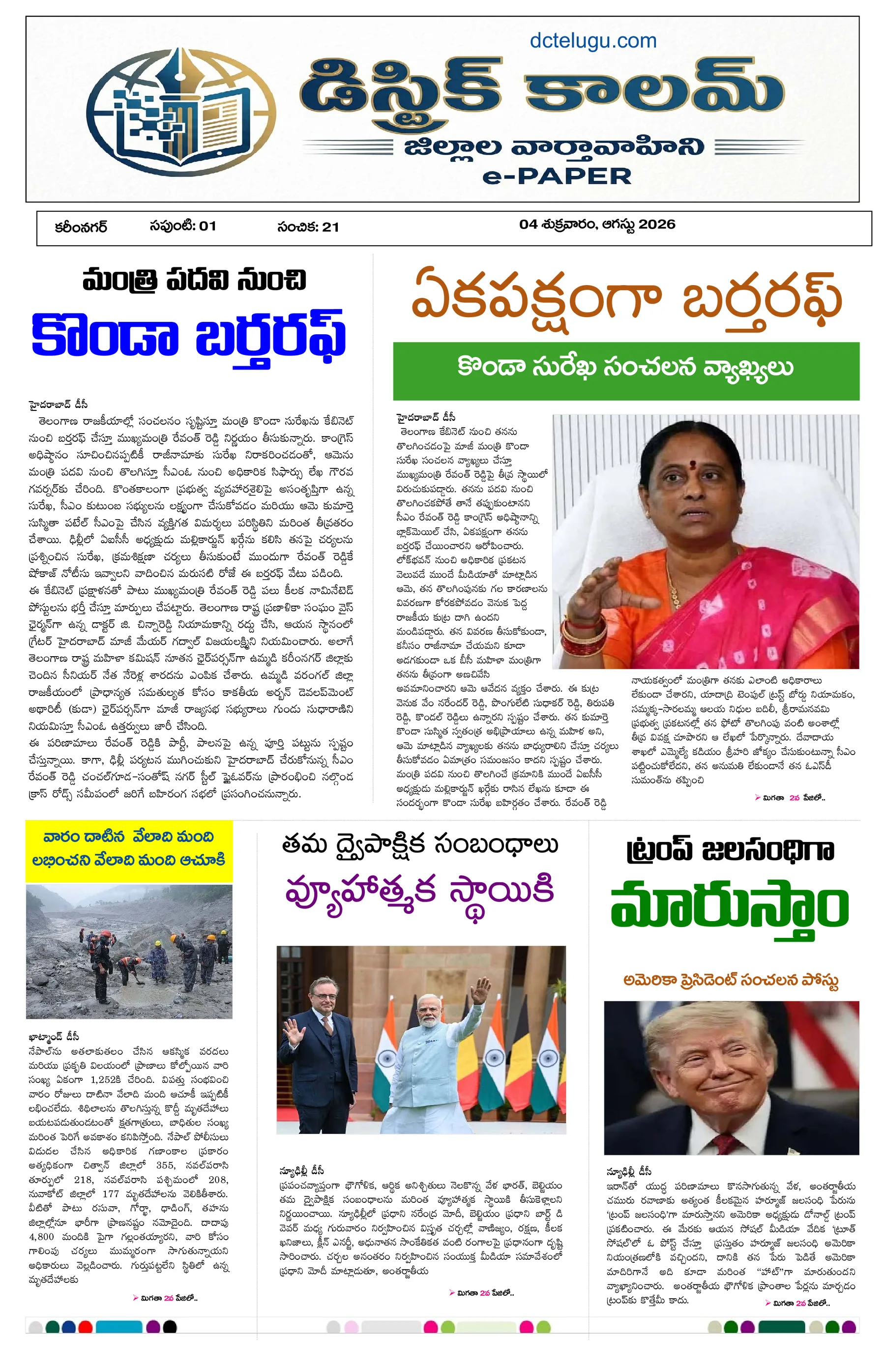 Karimnagar