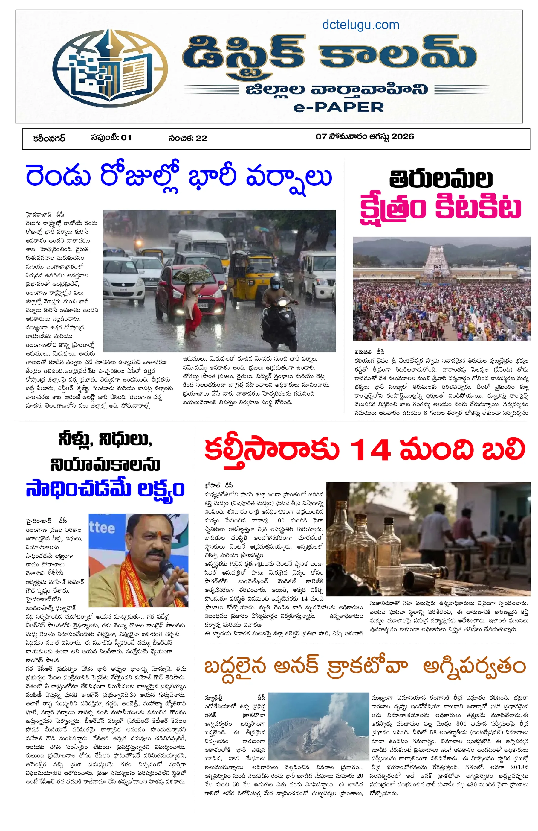 Karimnagar