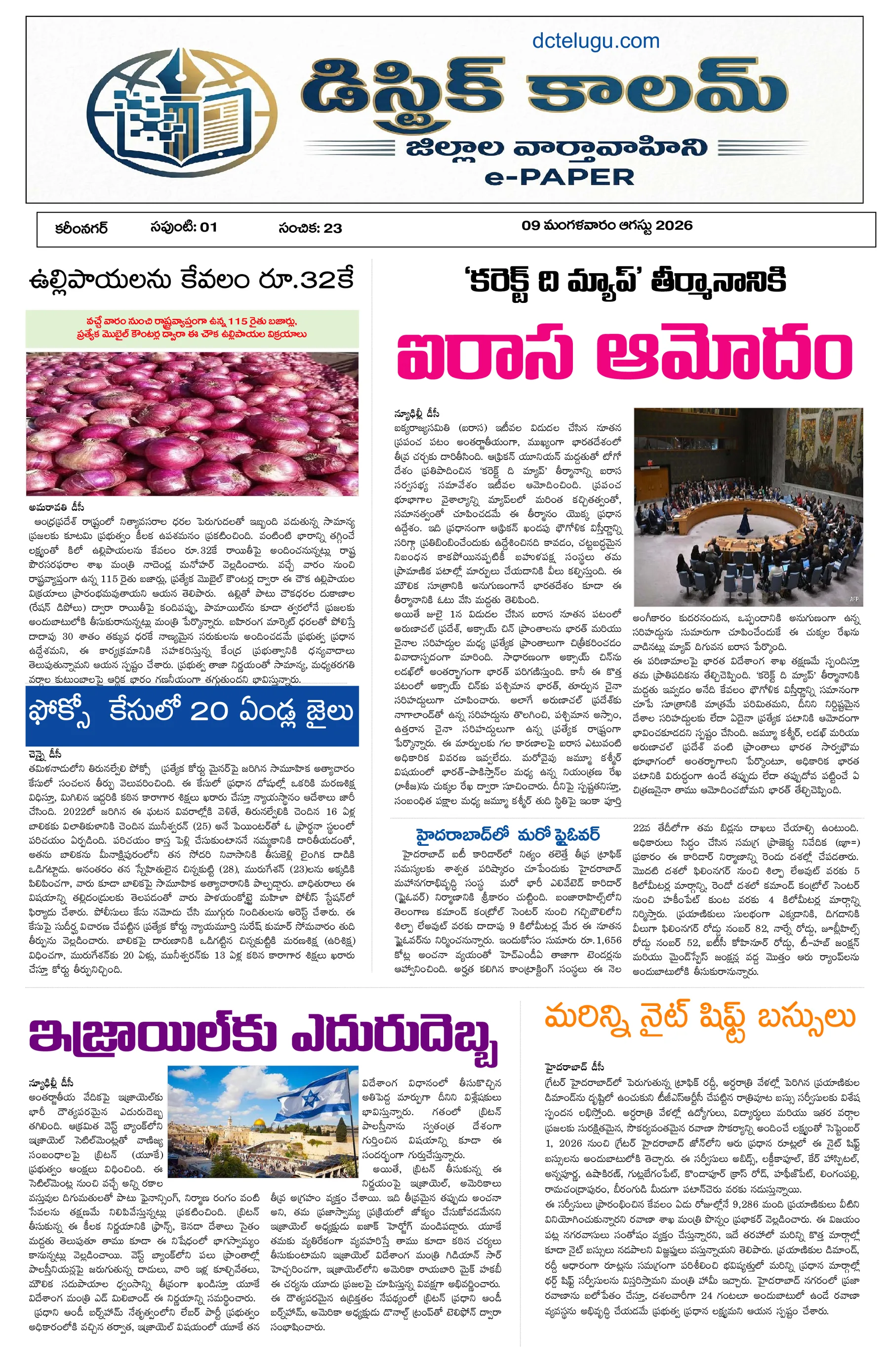 Karimnagar