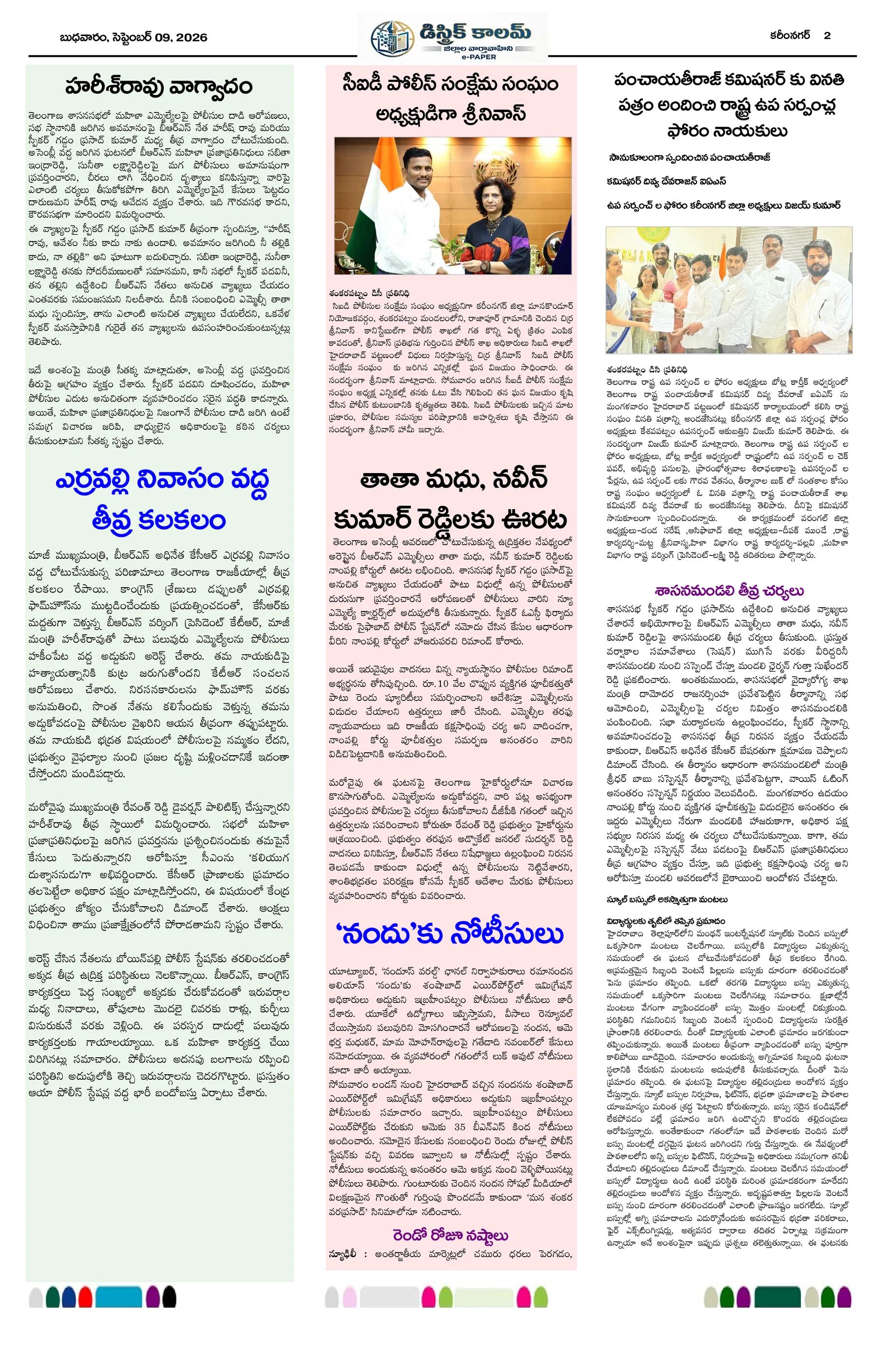 Page 2