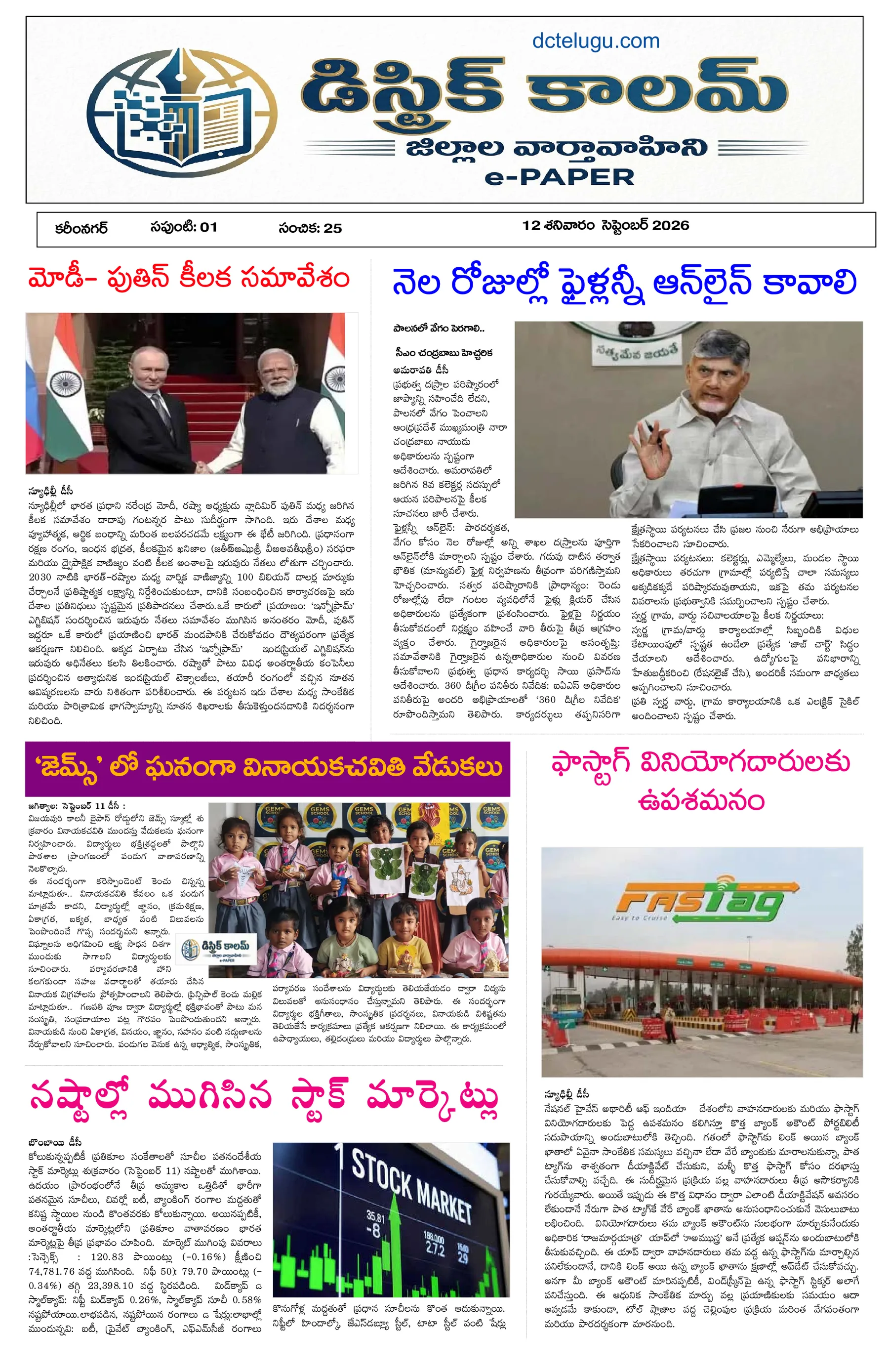 Karimnagar