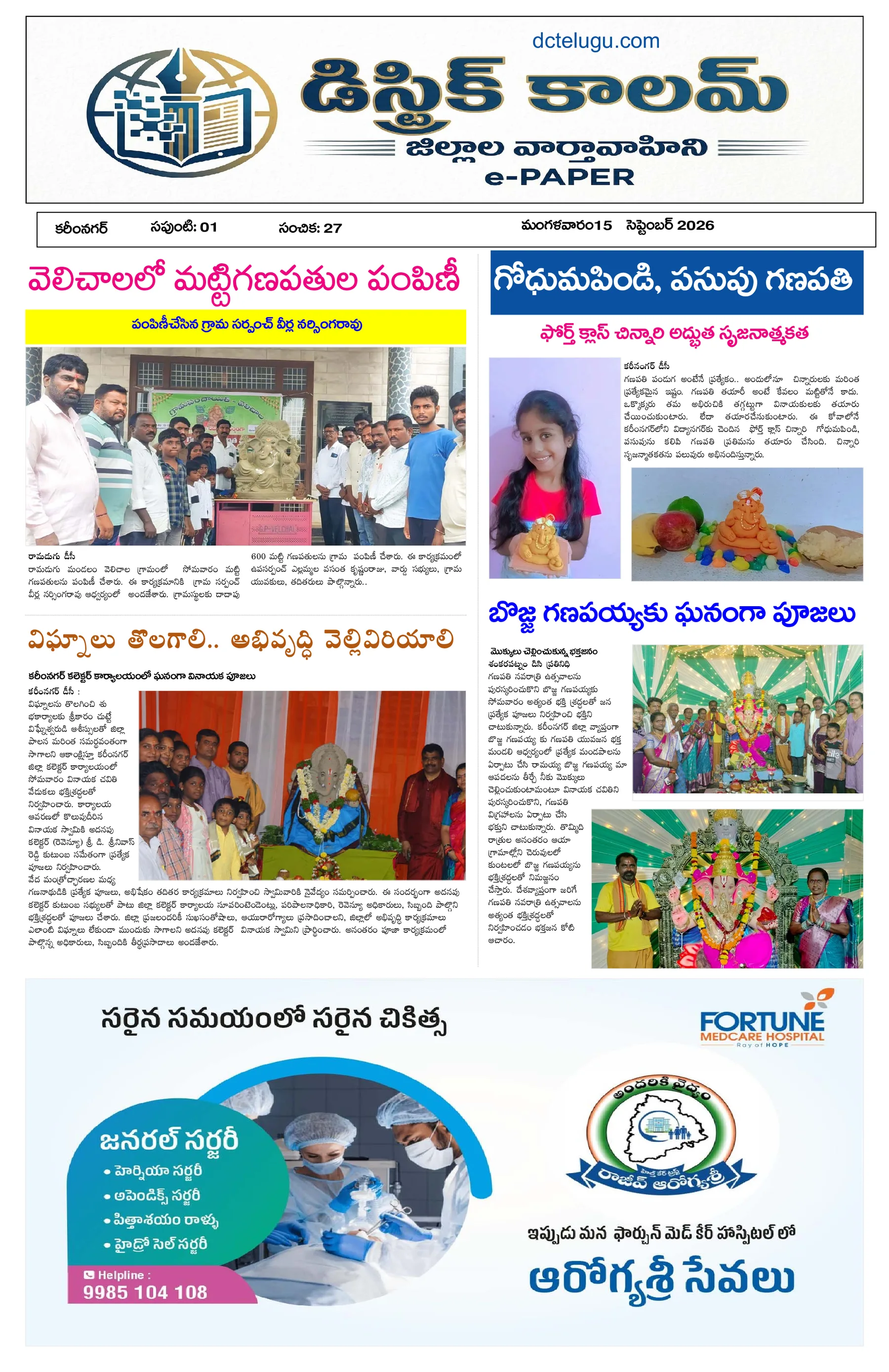 Karimnagar