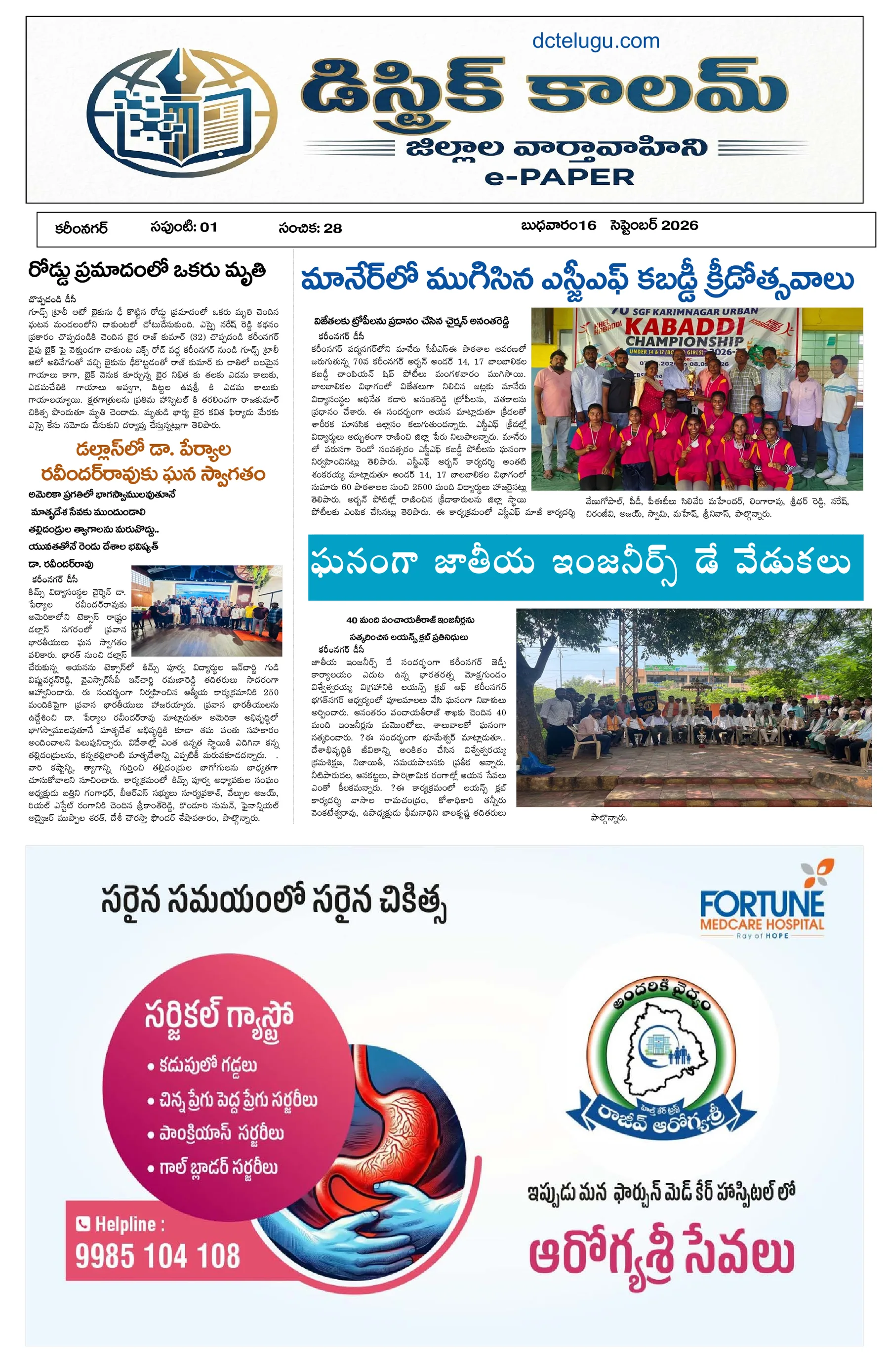 Karimnagar