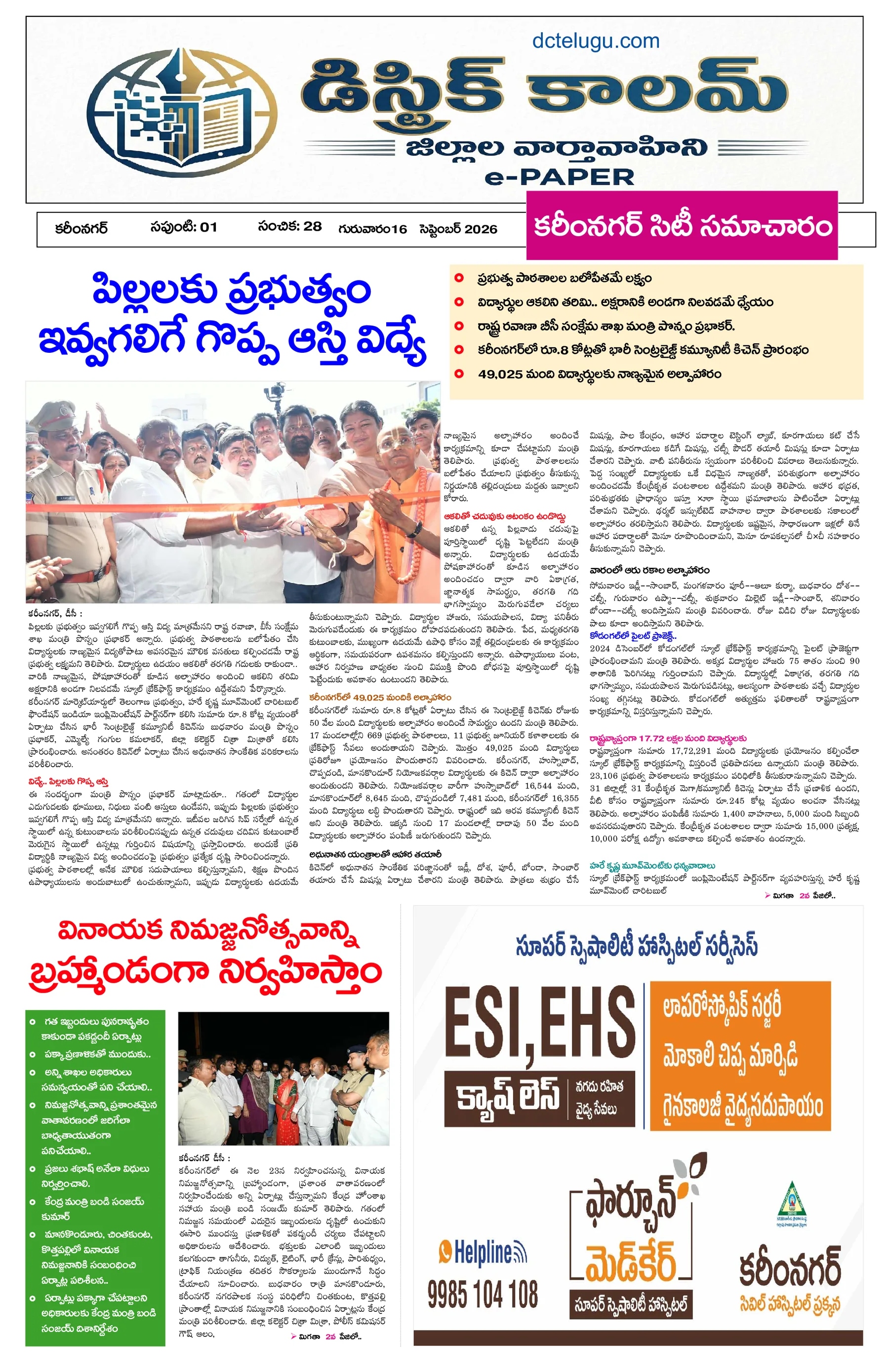 Karimnagar