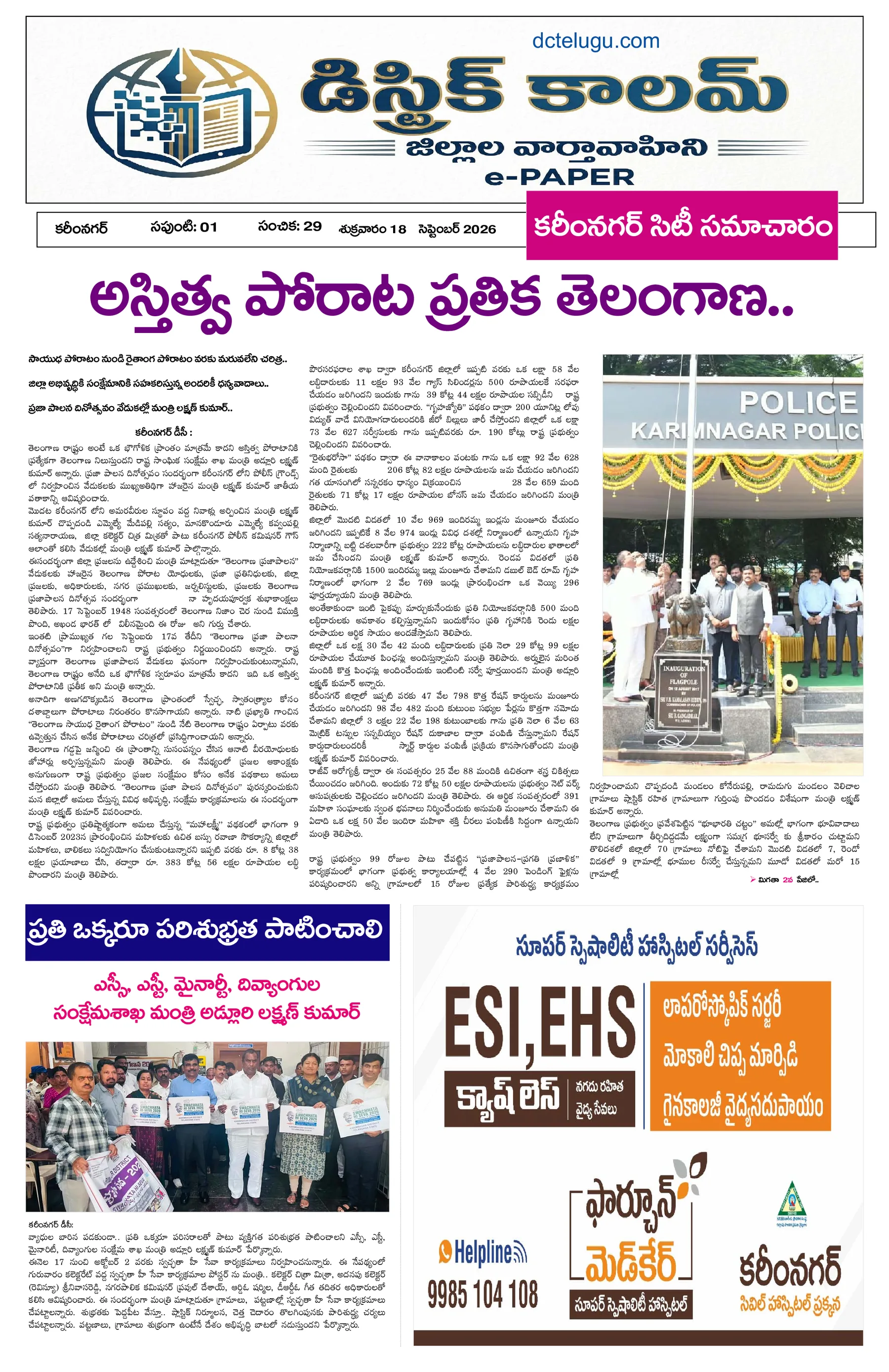 Karimnagar