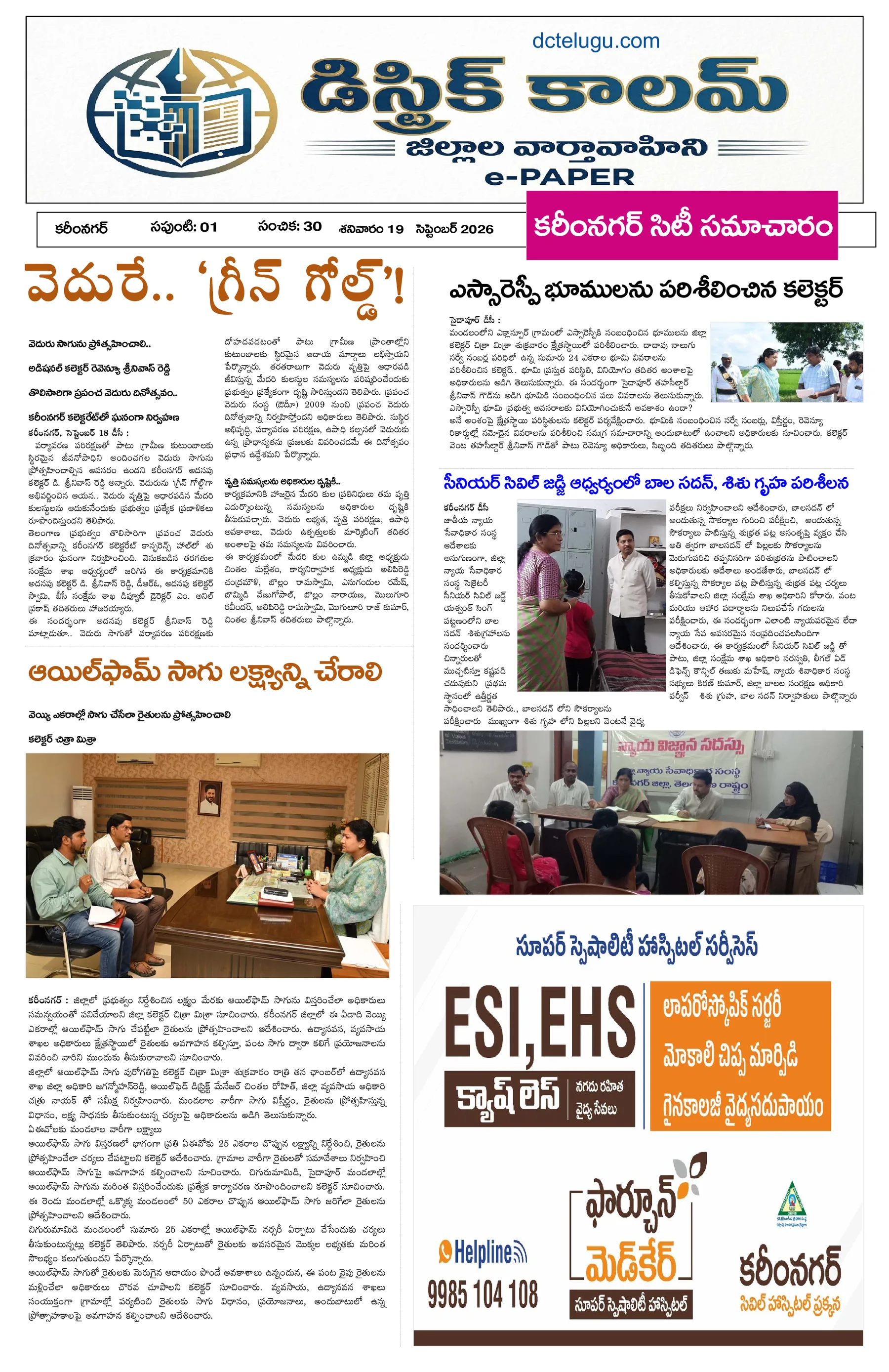Karimnagar